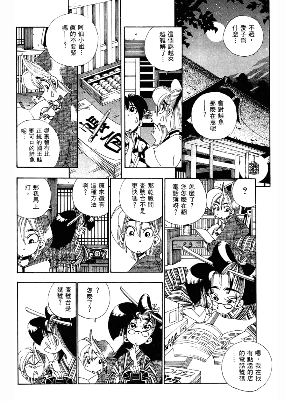 Page 214
