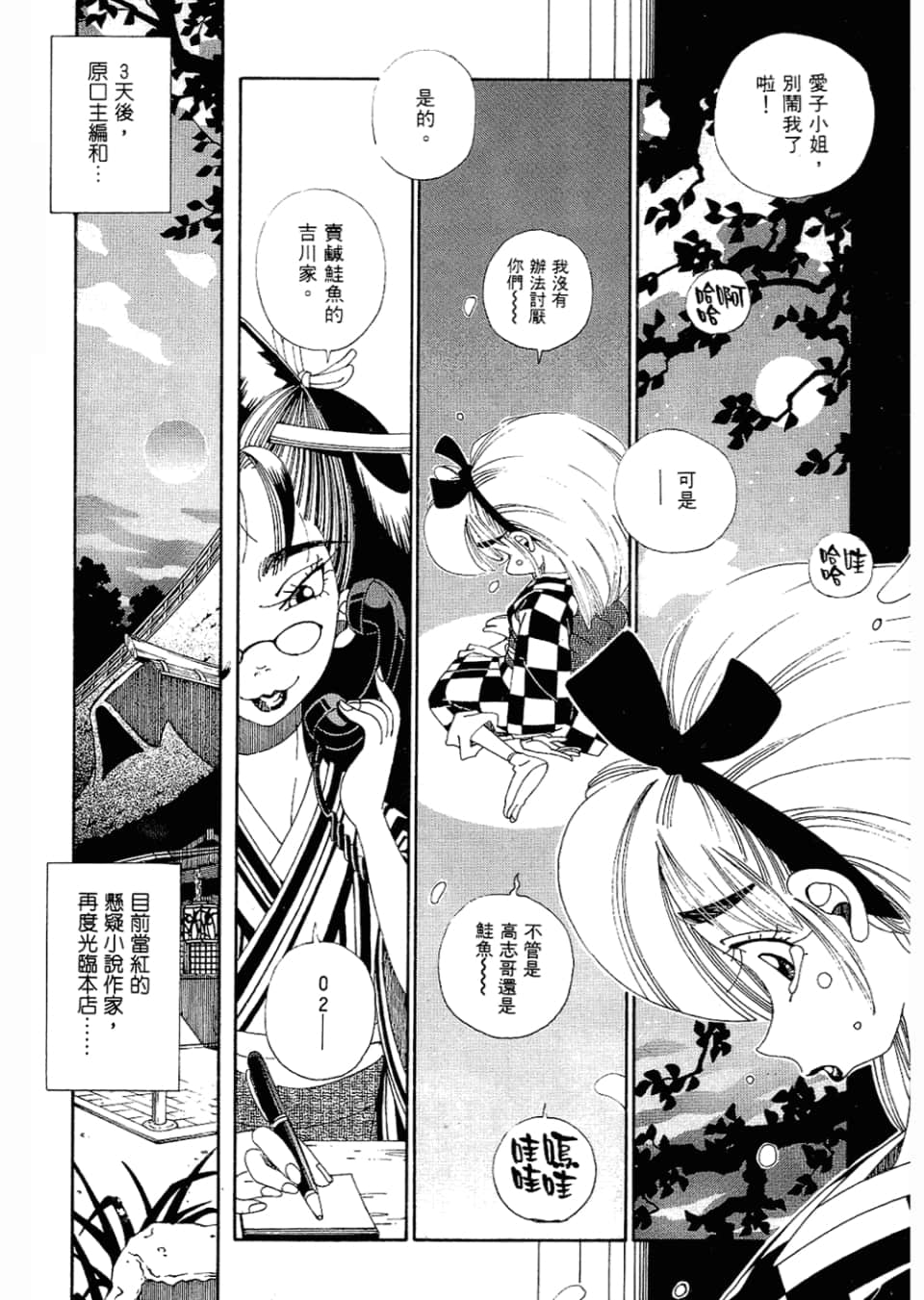 Page 216