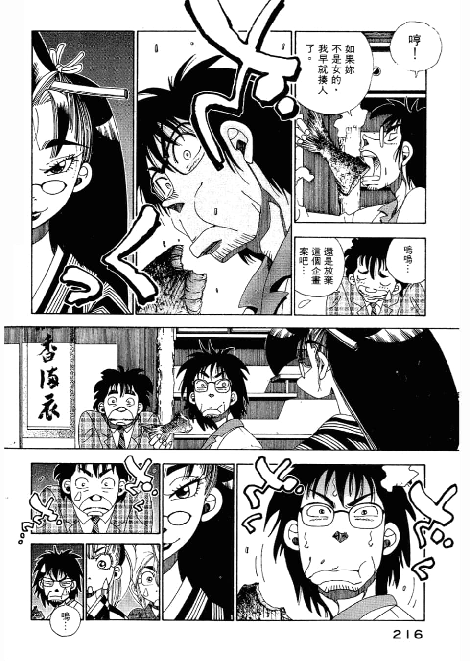 Page 218