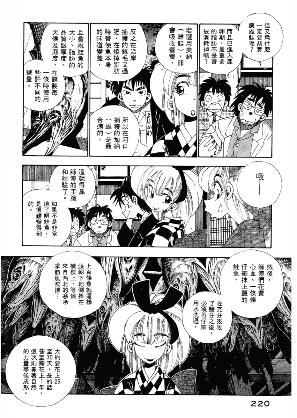 Page 222