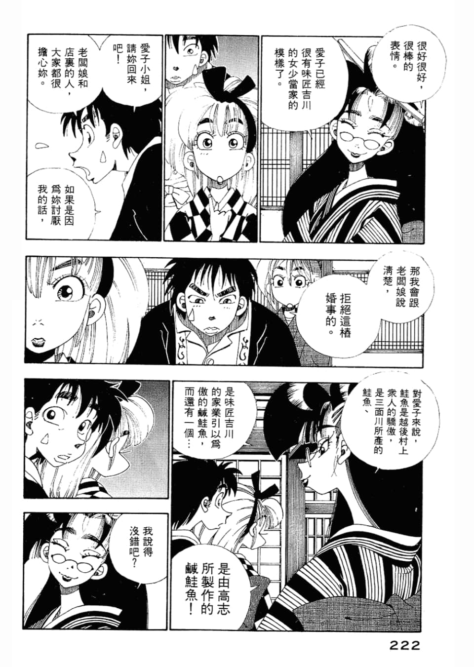 Page 224