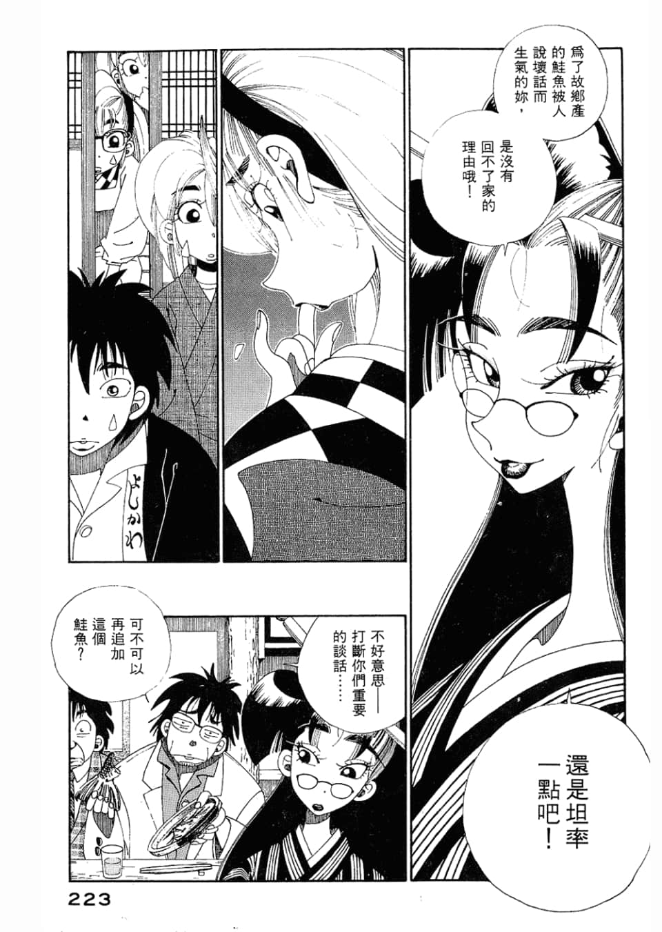 Page 225