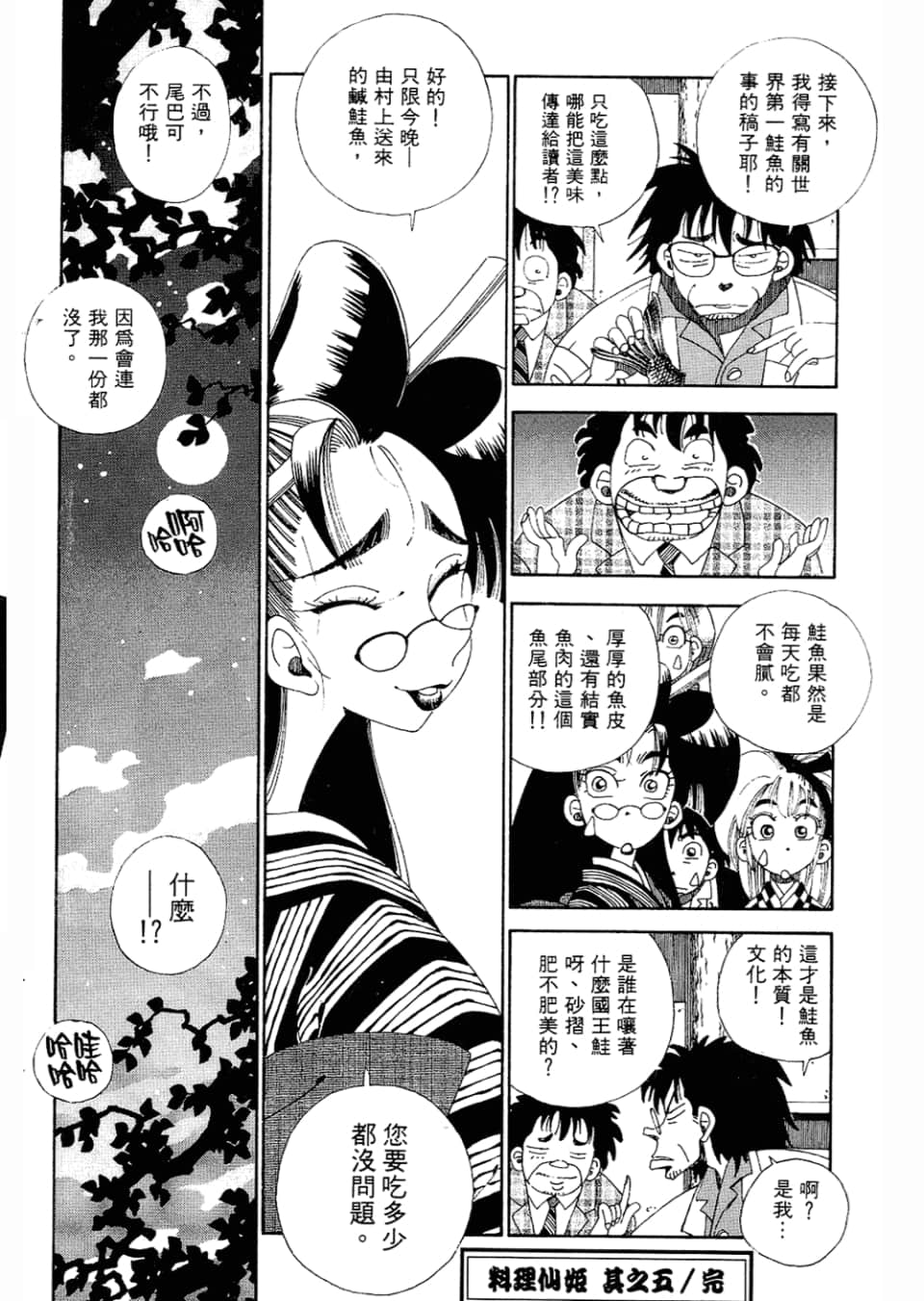 Page 226
