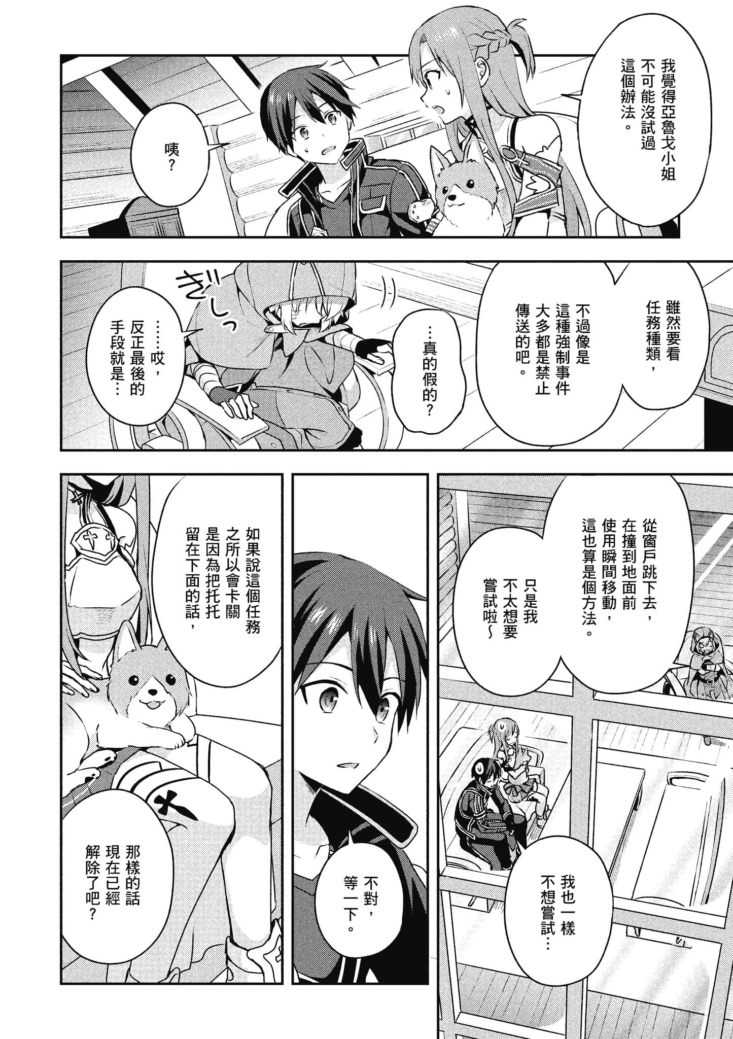 Page 37
