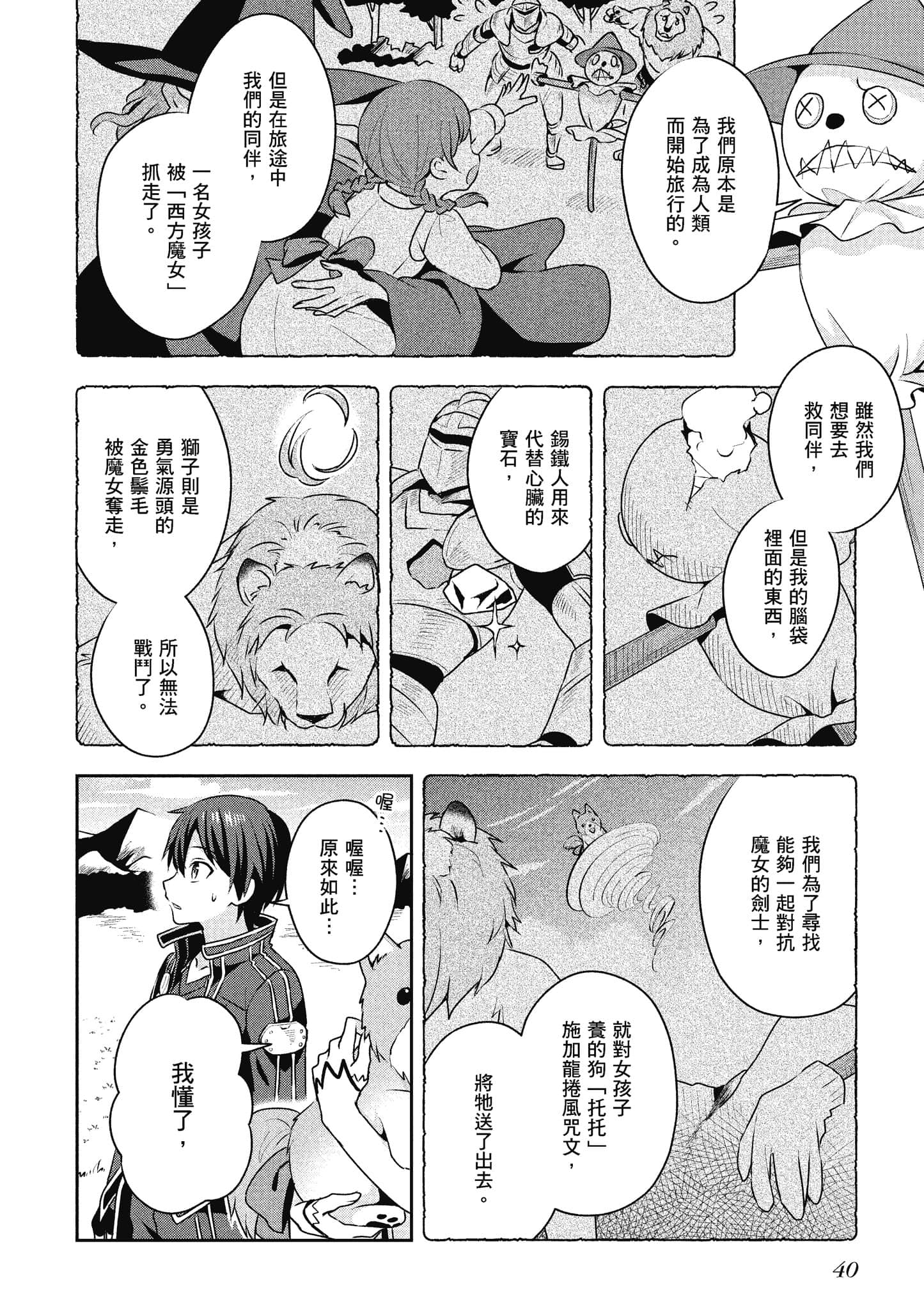 Page 41