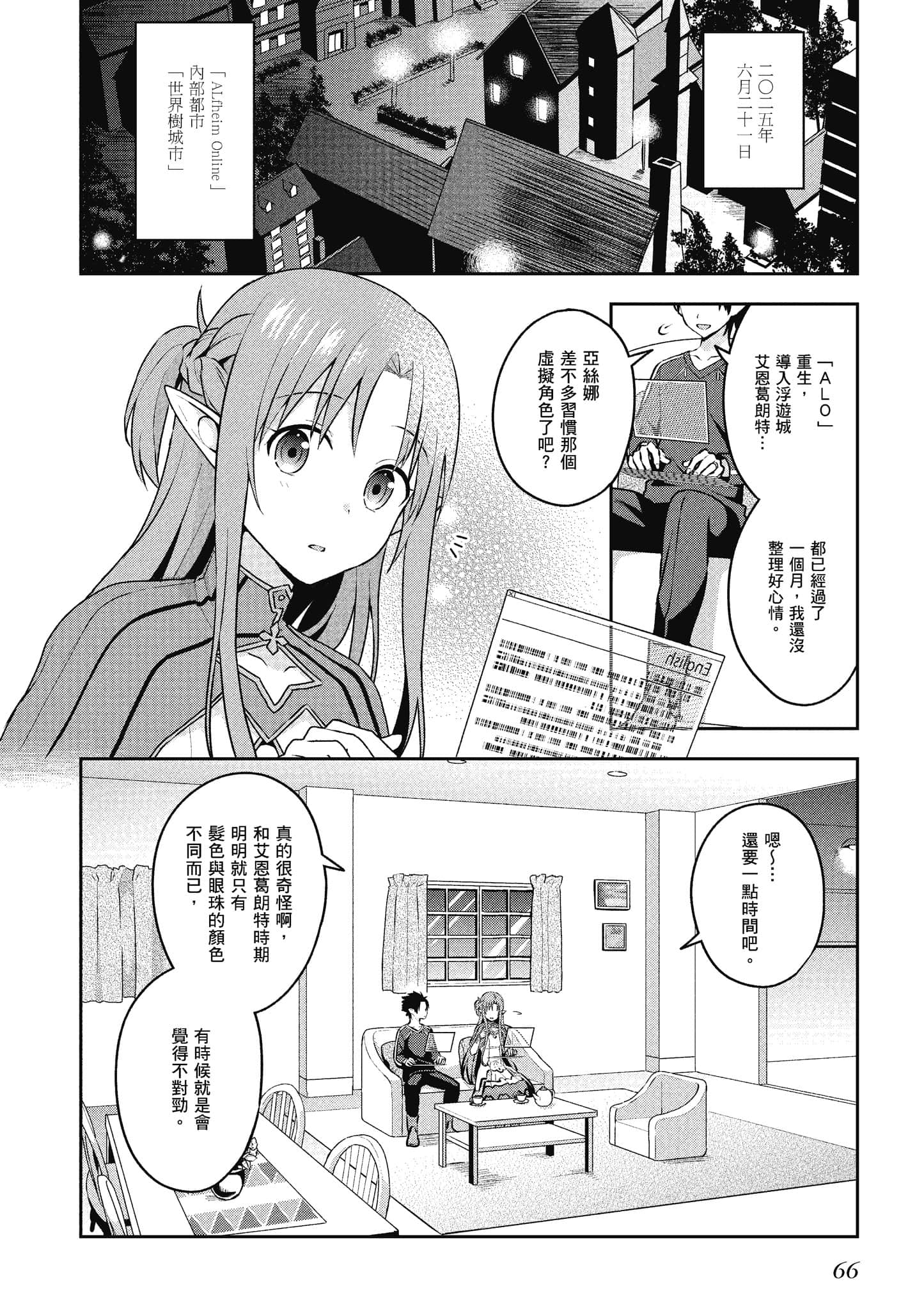 Page 67