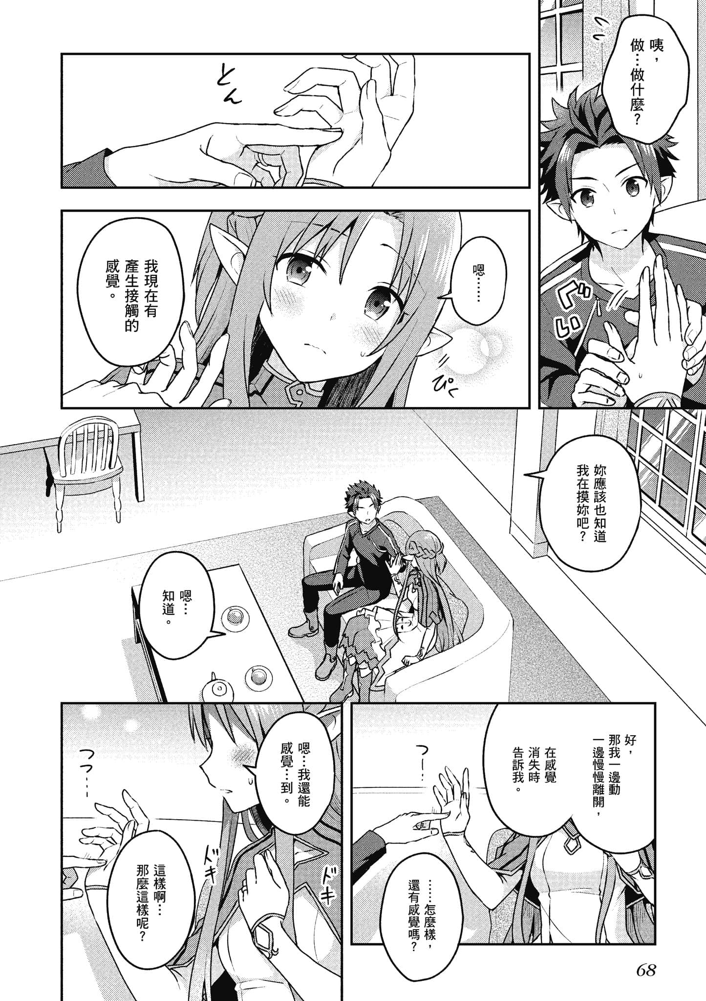 Page 69