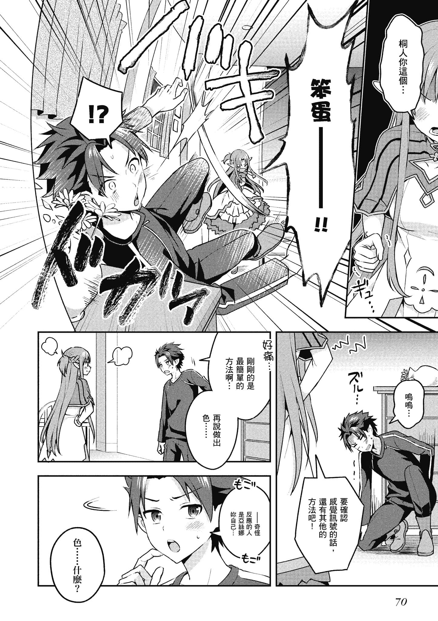 Page 71