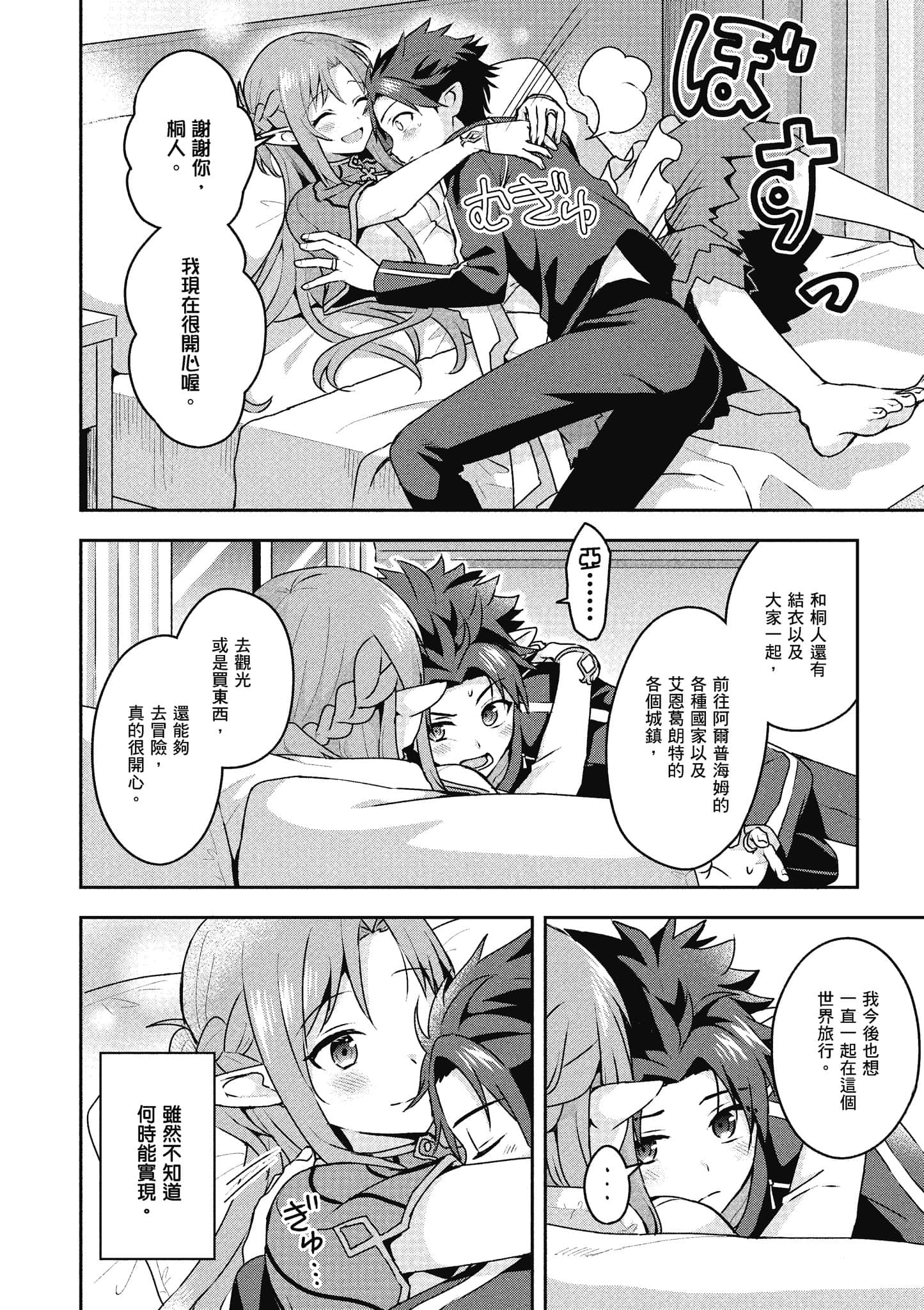 Page 79