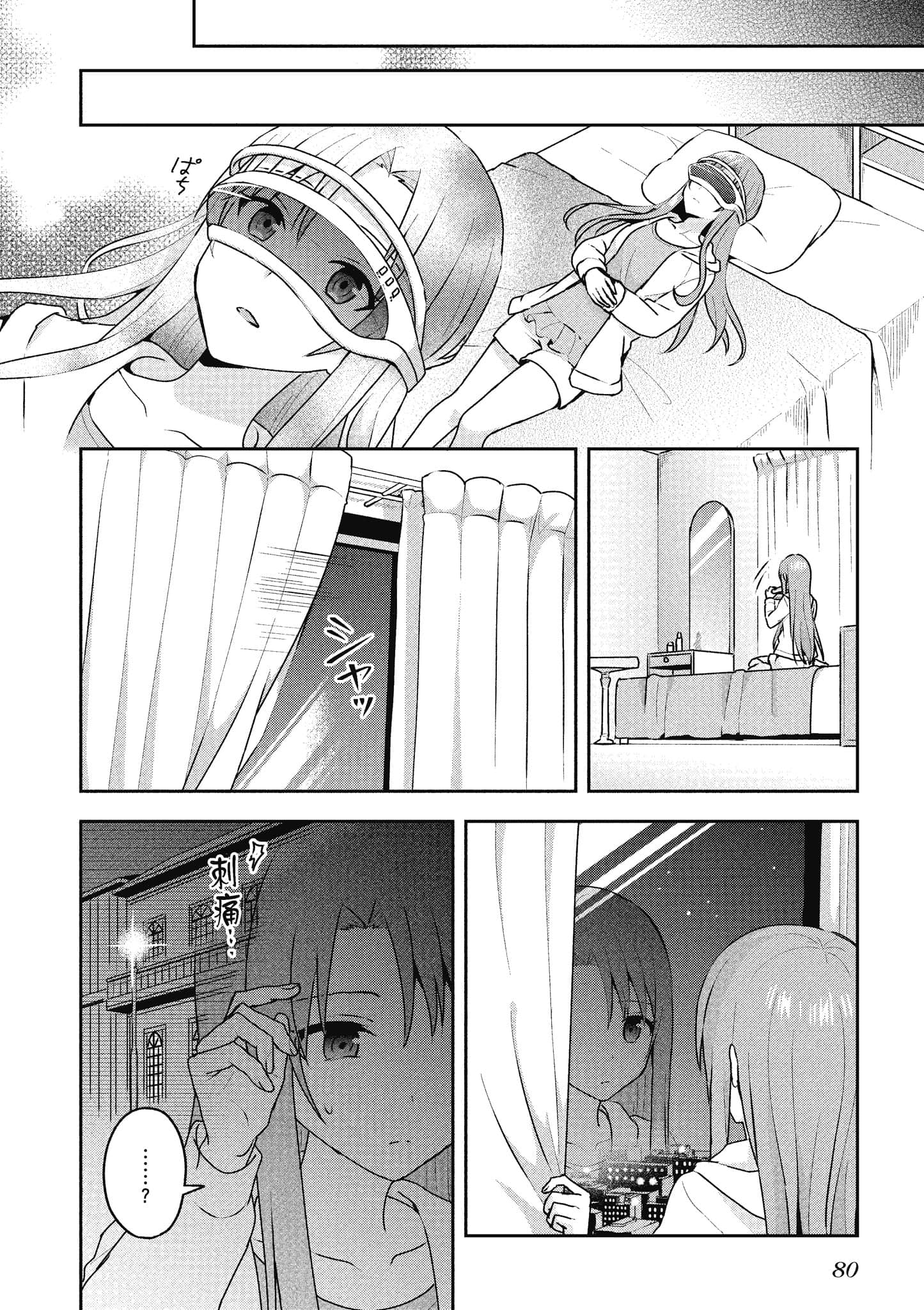 Page 81