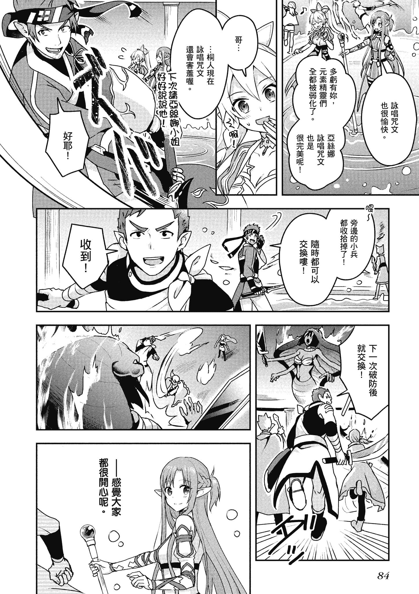 Page 85