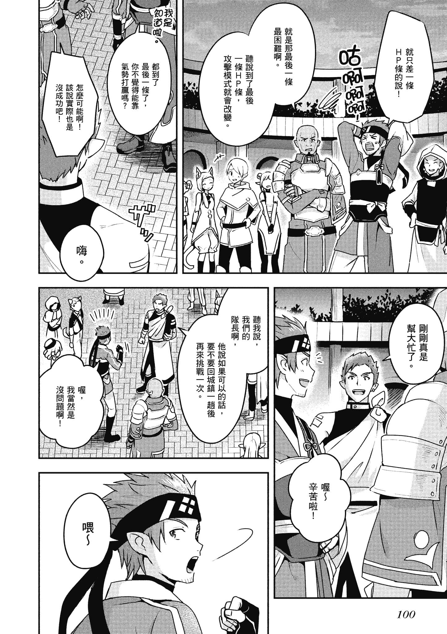 Page 101