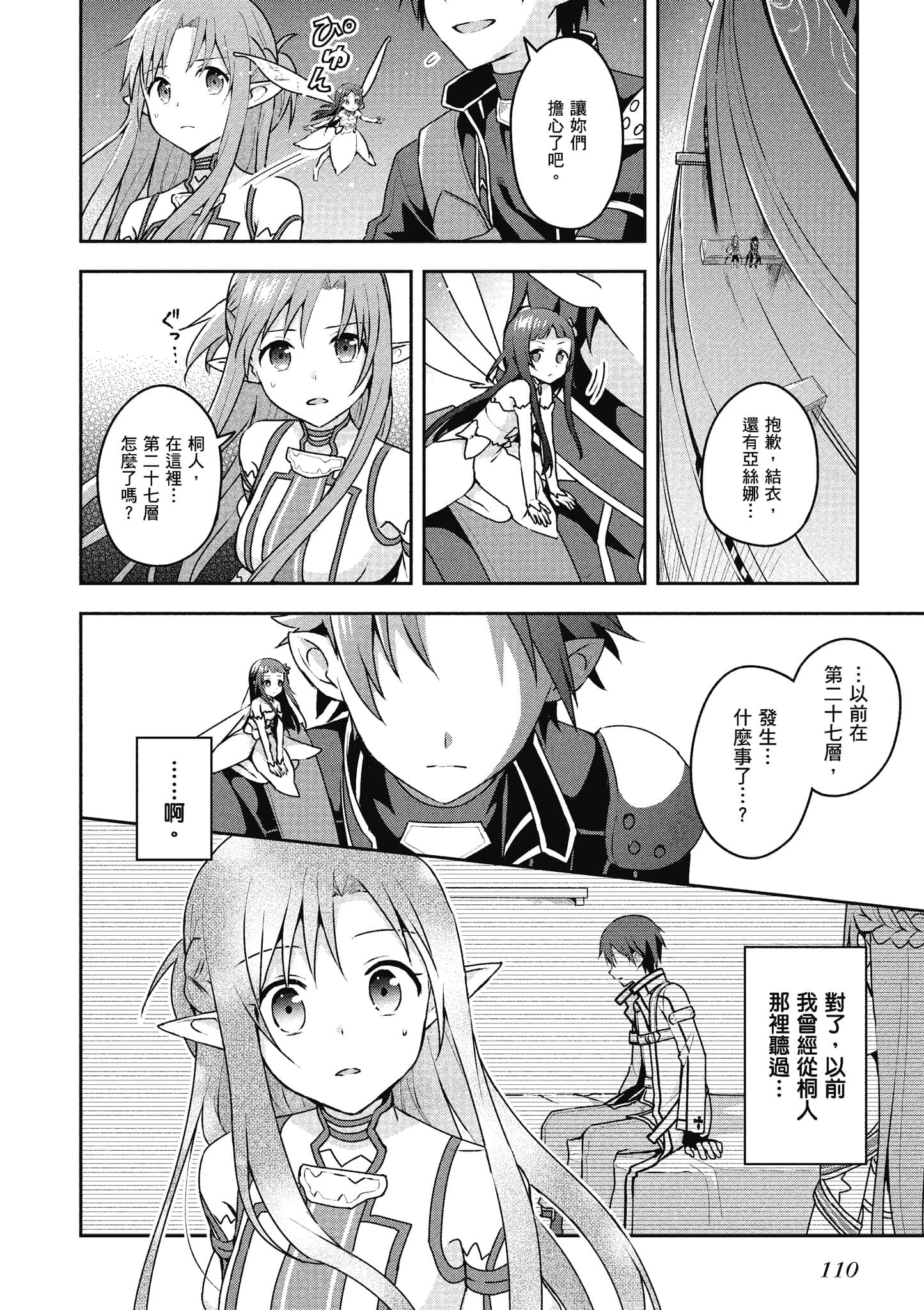 Page 111