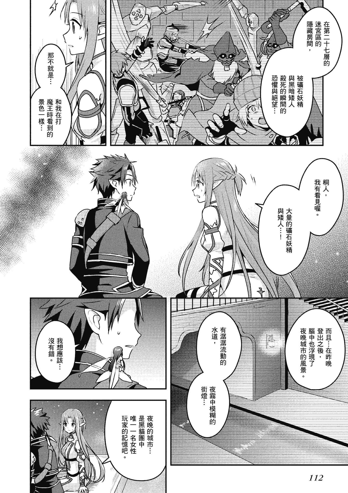 Page 113