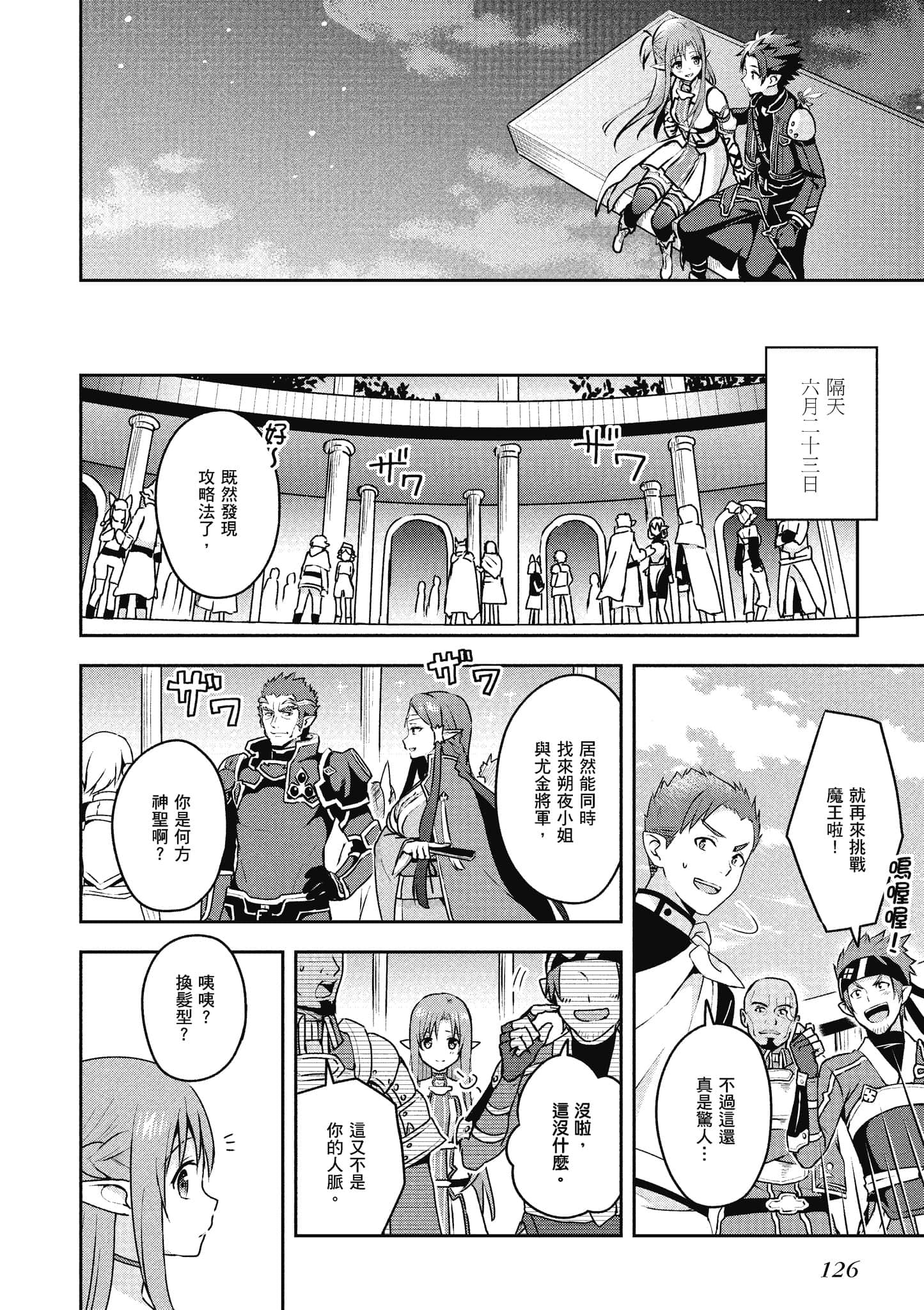 Page 127