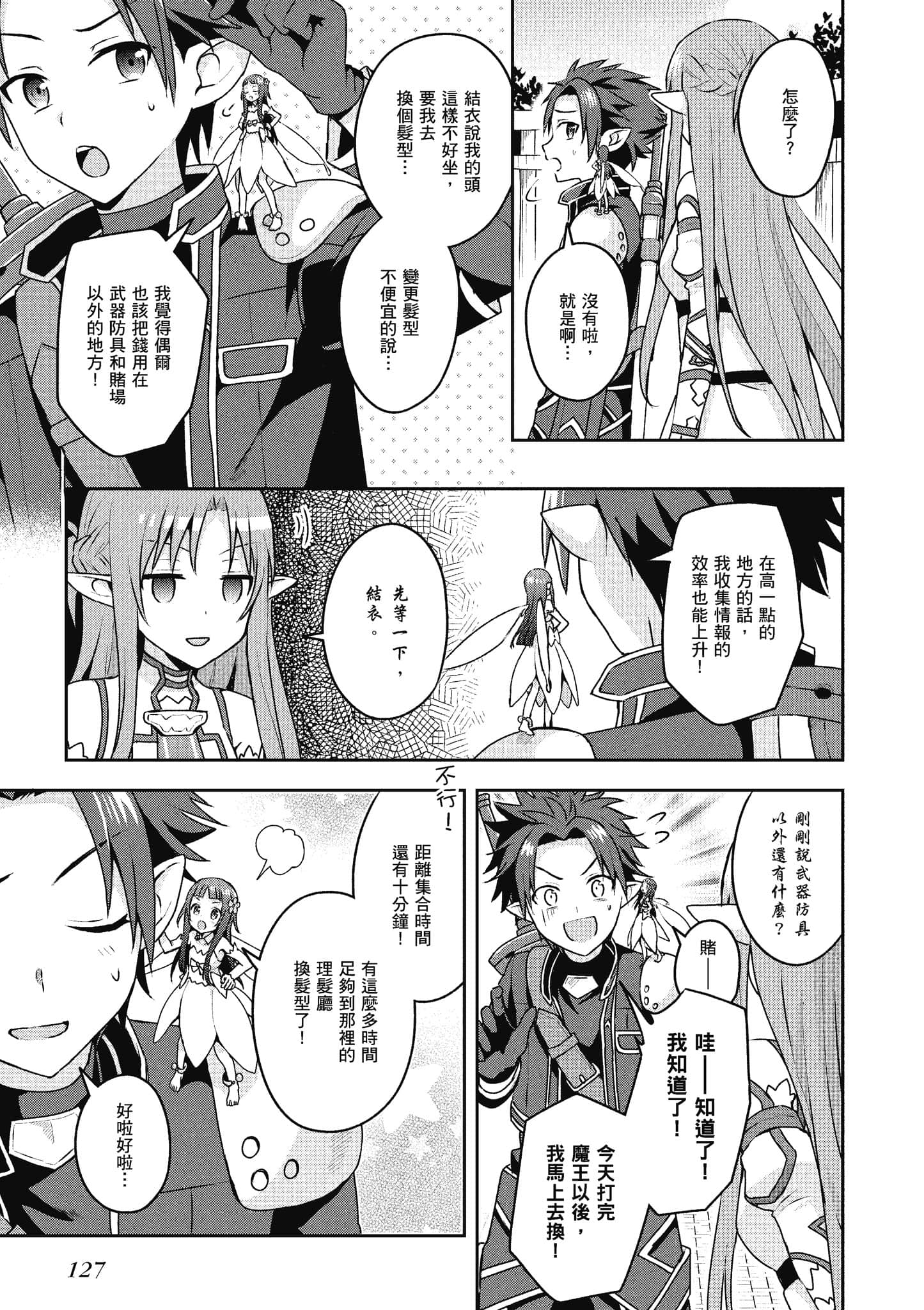 Page 128