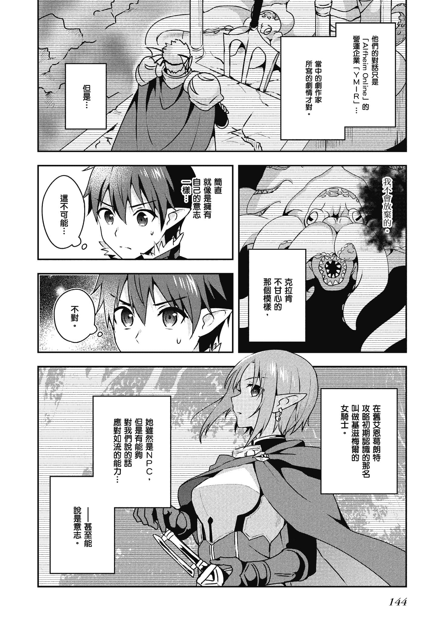 Page 145
