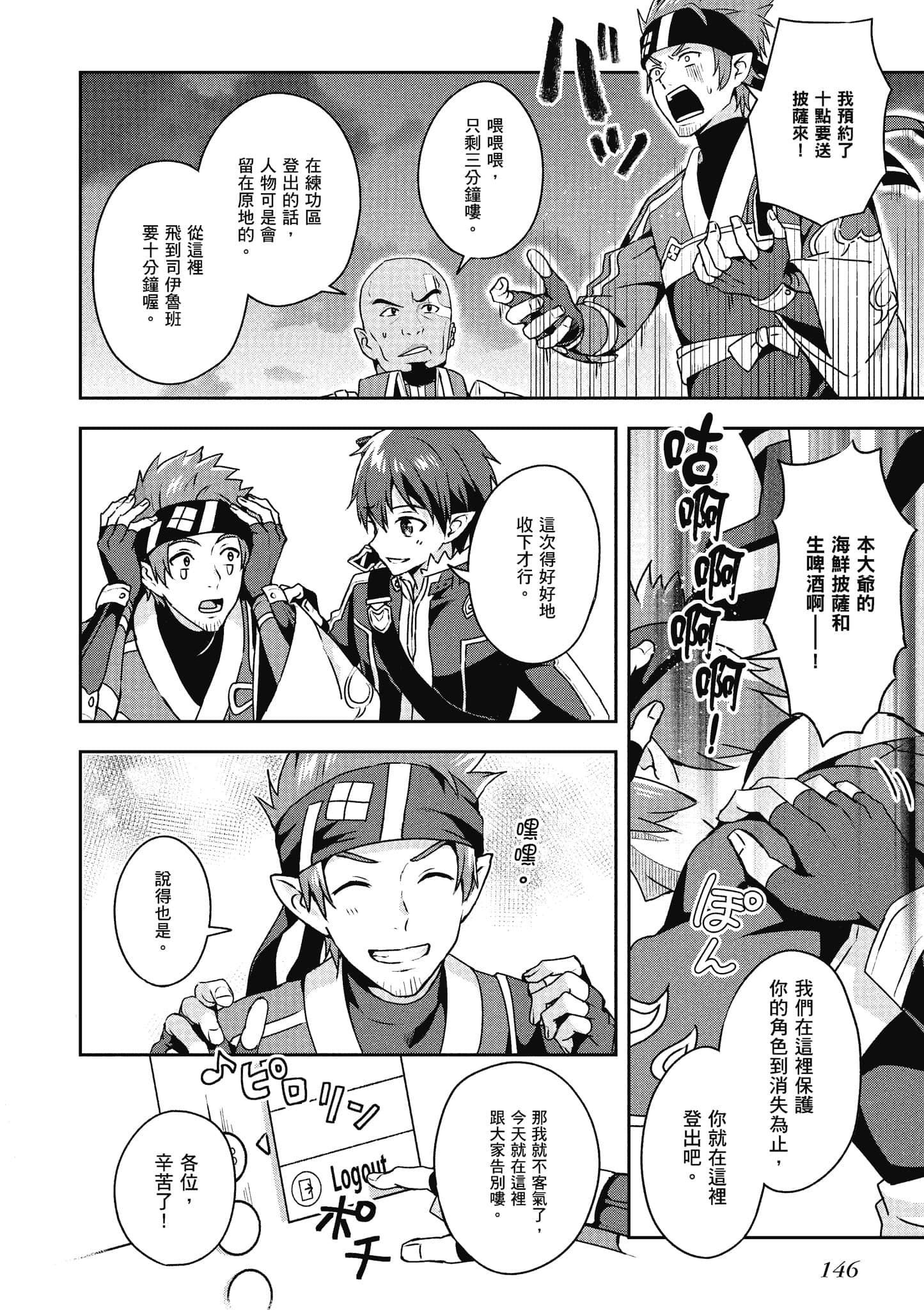 Page 147