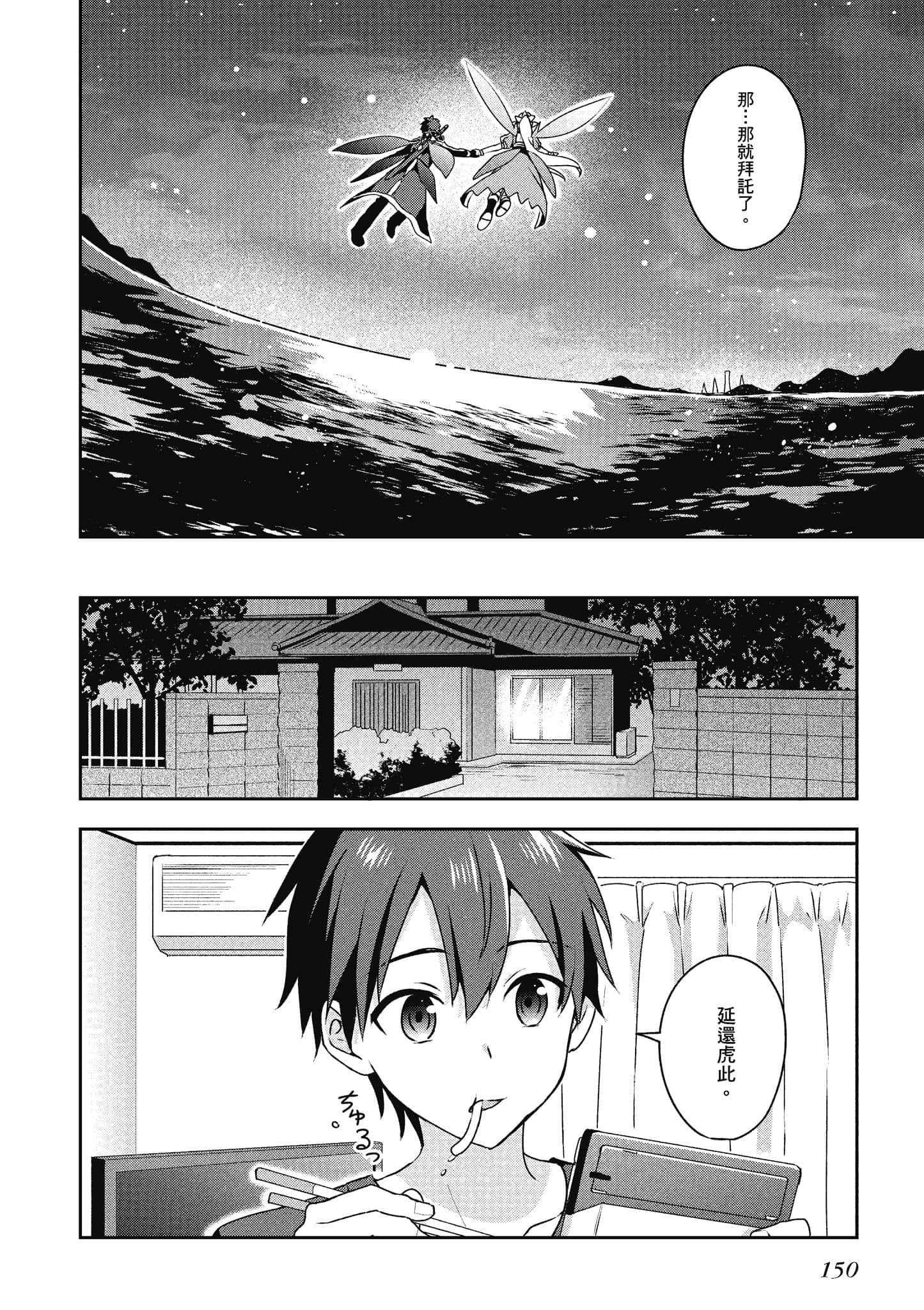 Page 151