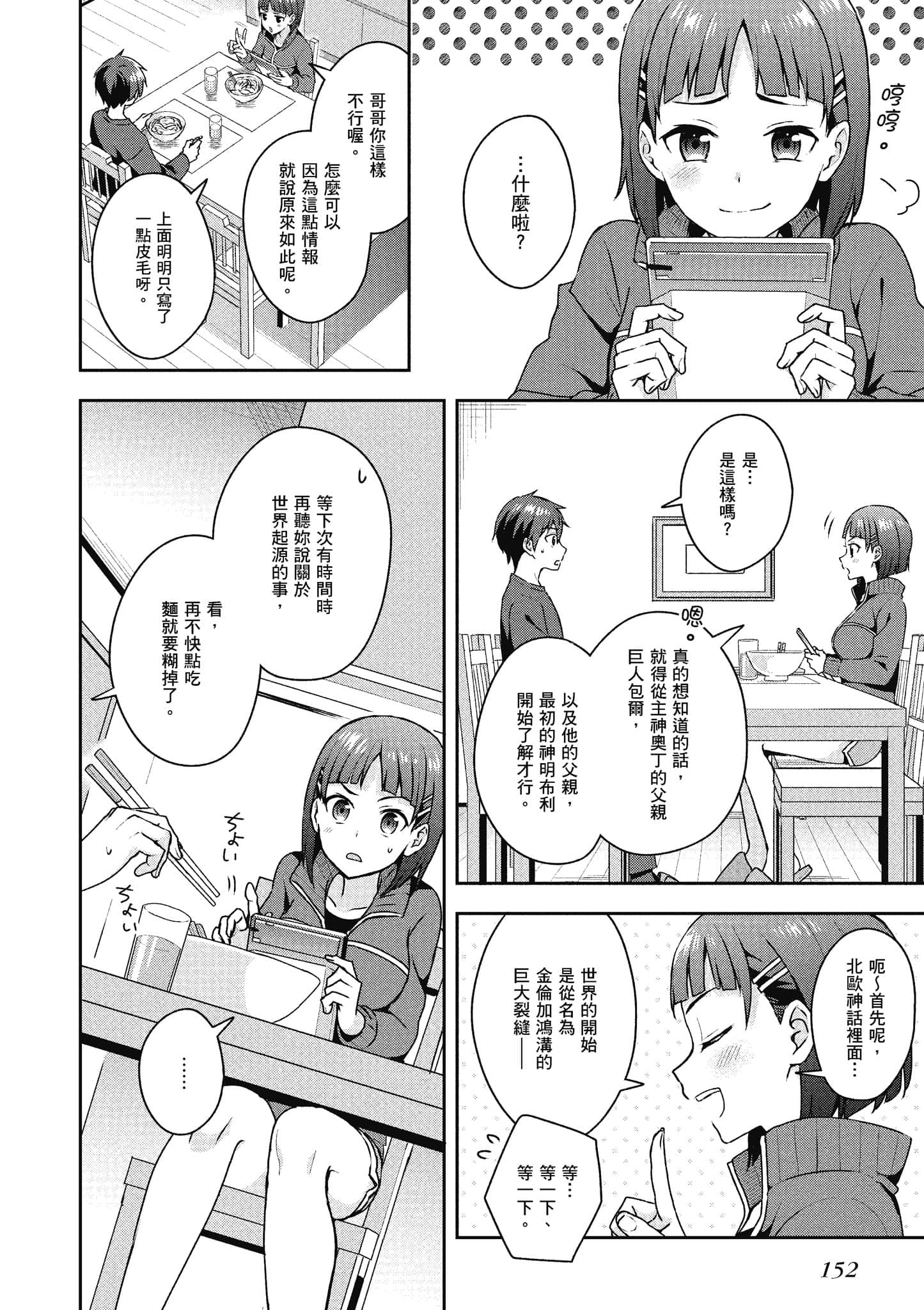 Page 153