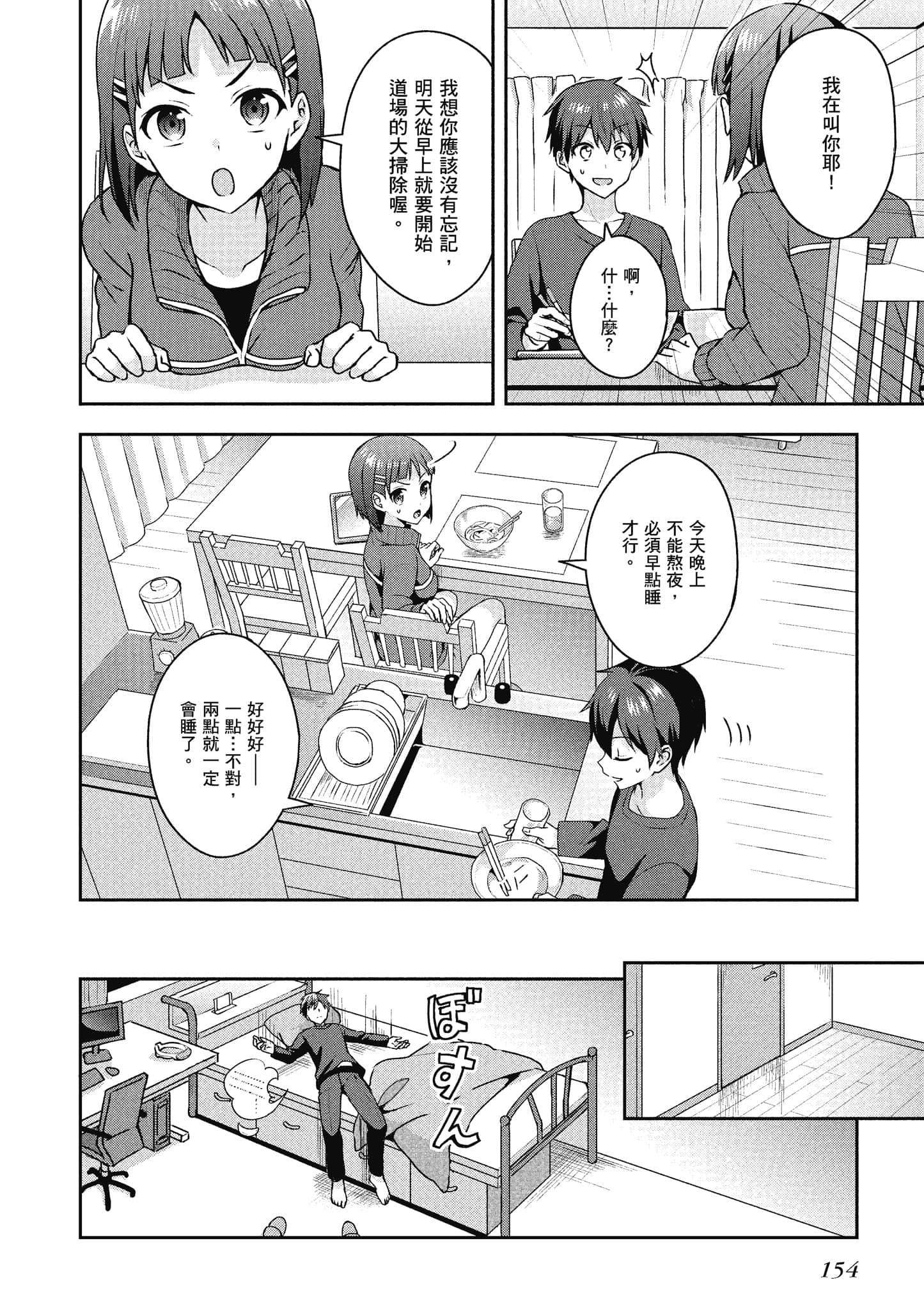 Page 155