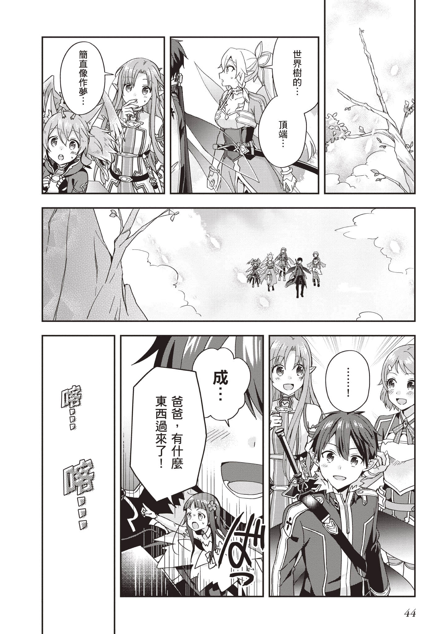 Page 45