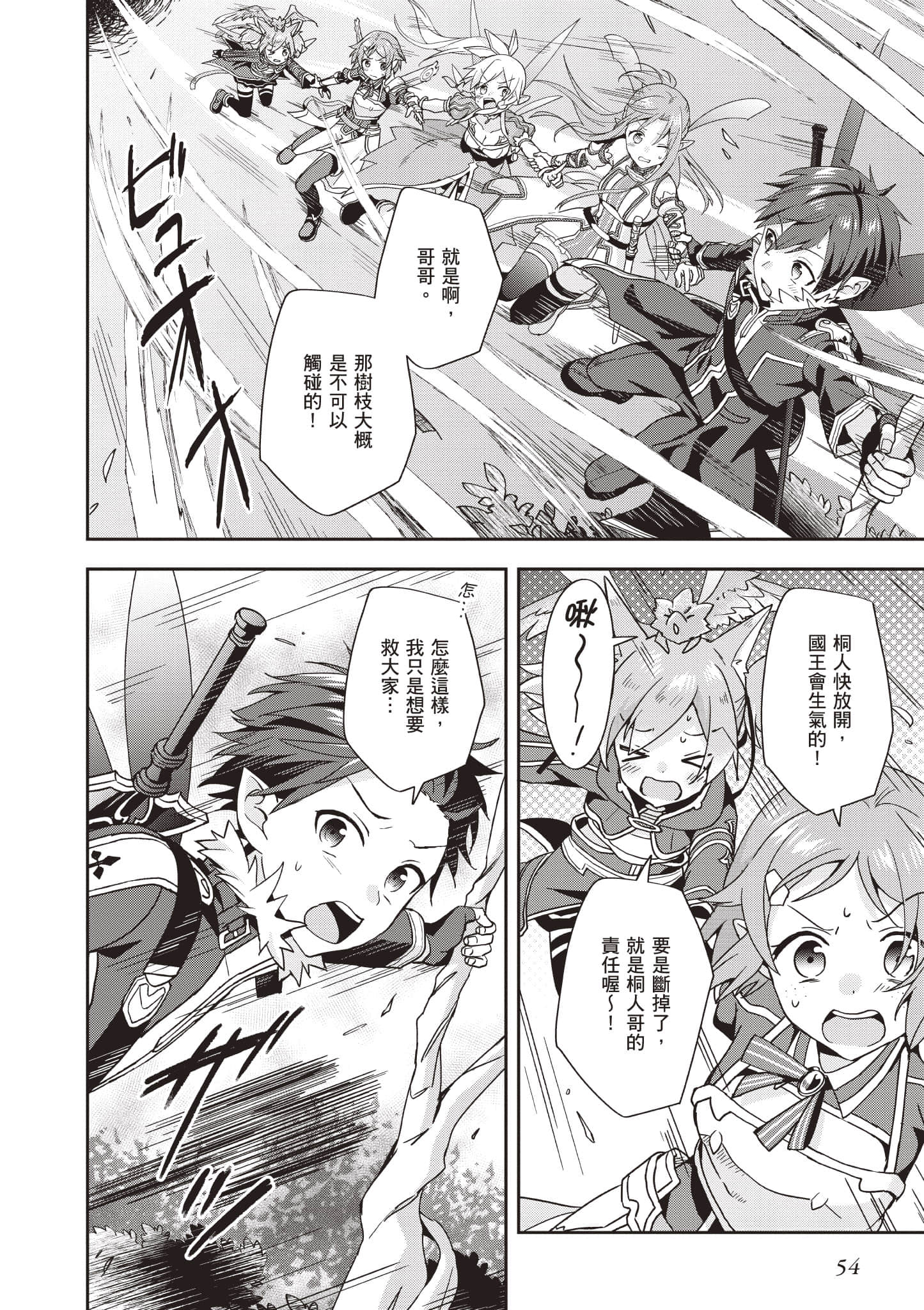 Page 55