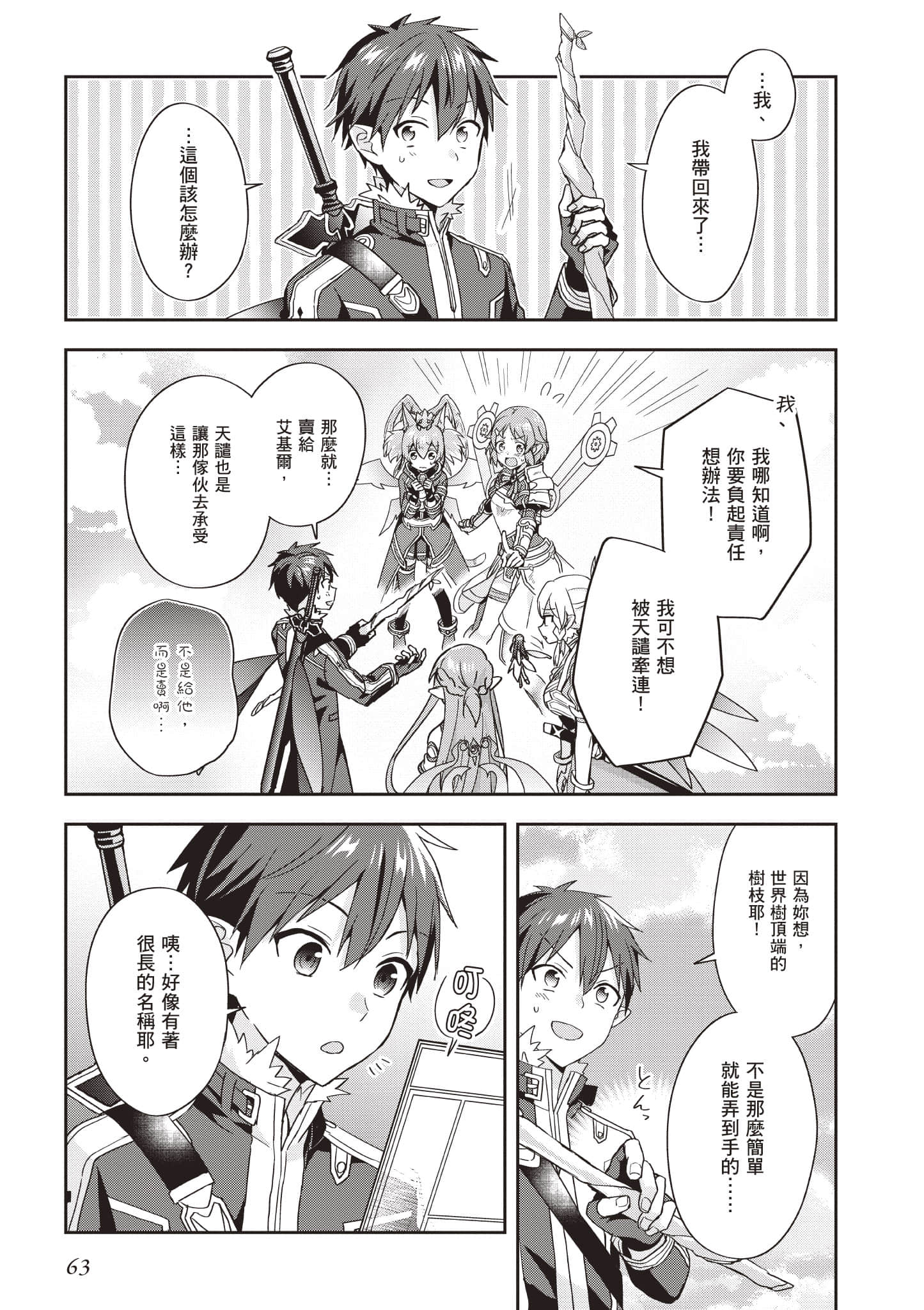 Page 64