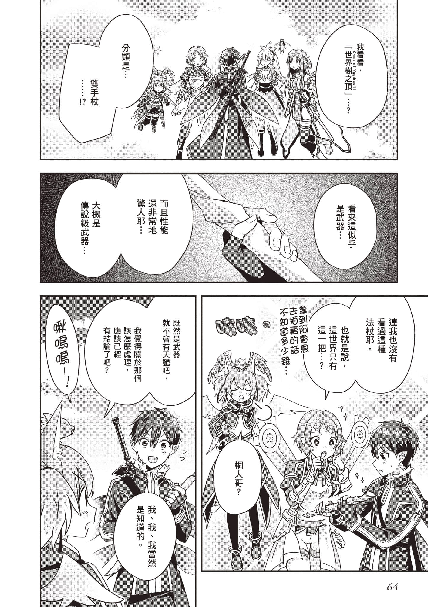 Page 65