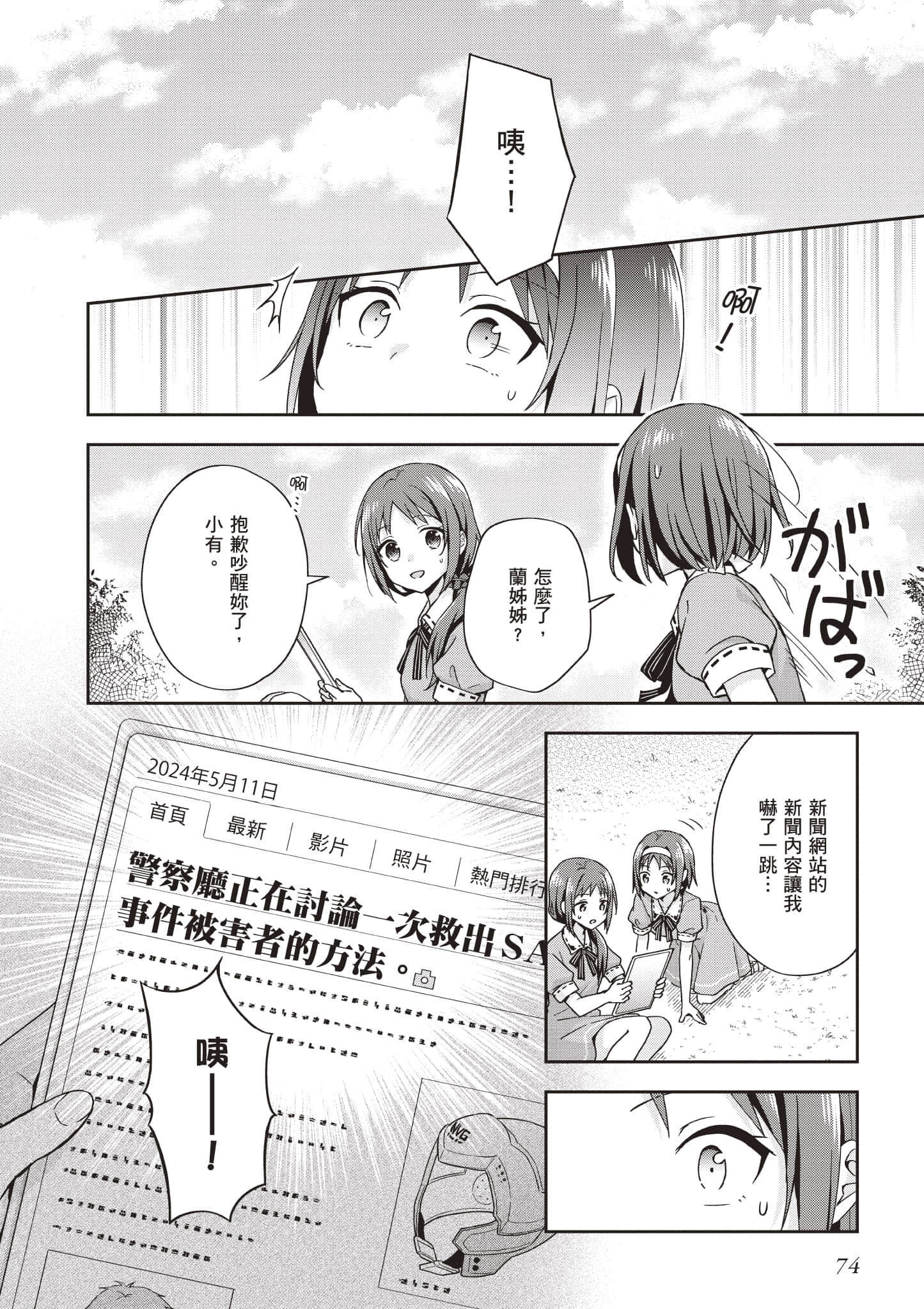 Page 75