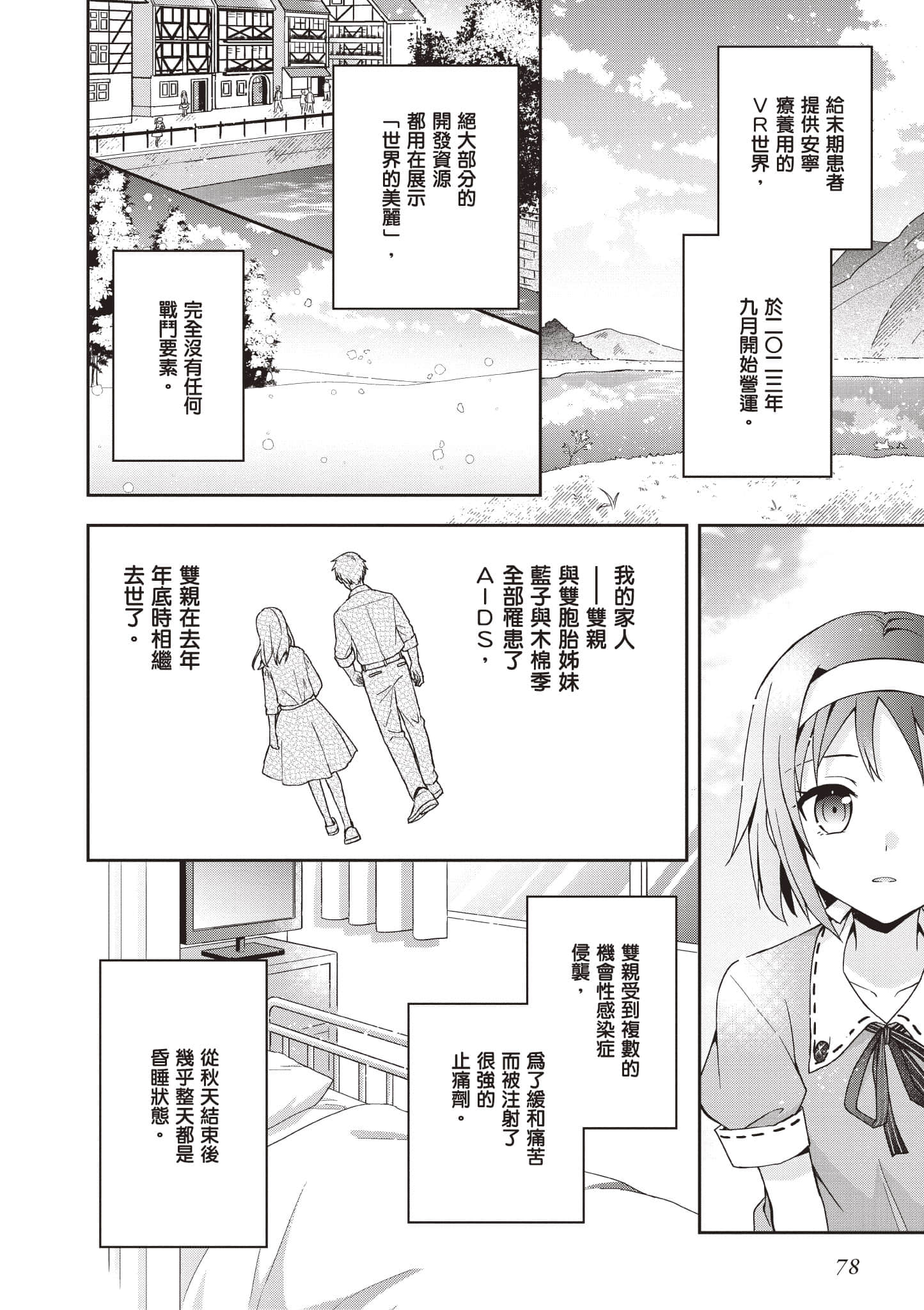 Page 79