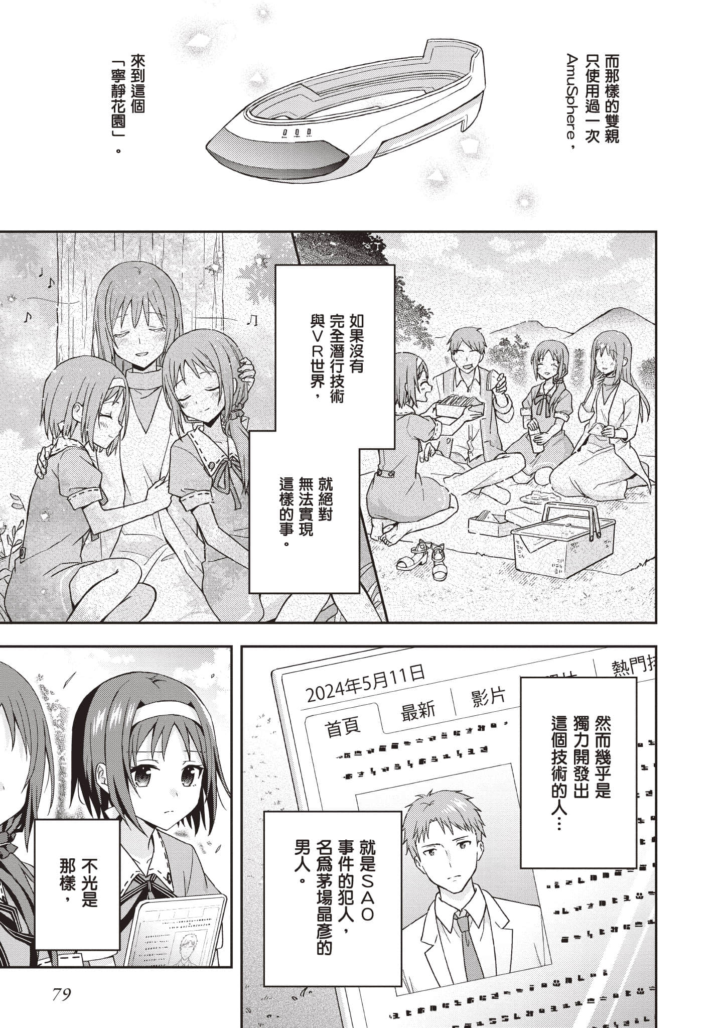 Page 80