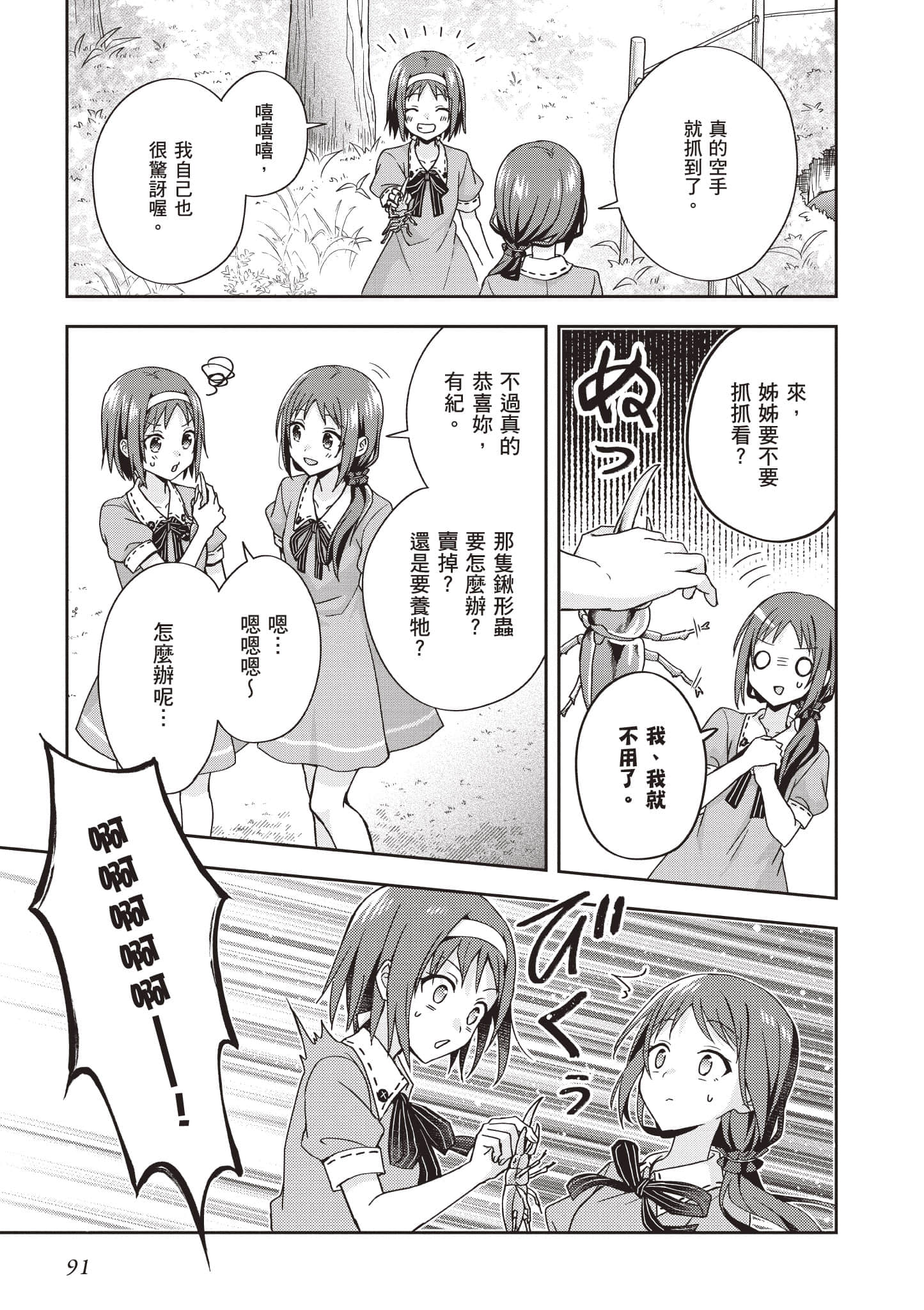 Page 92
