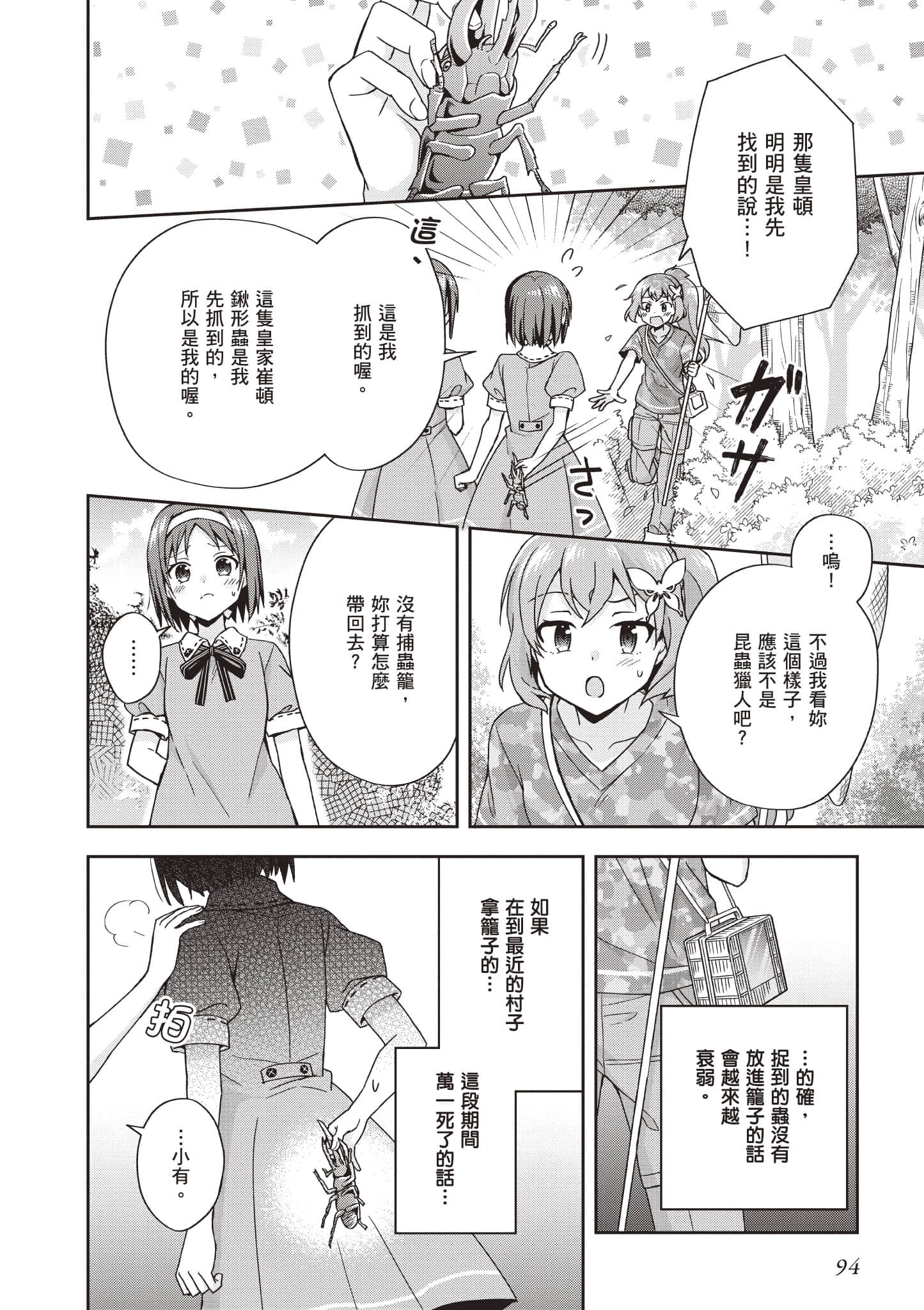 Page 95