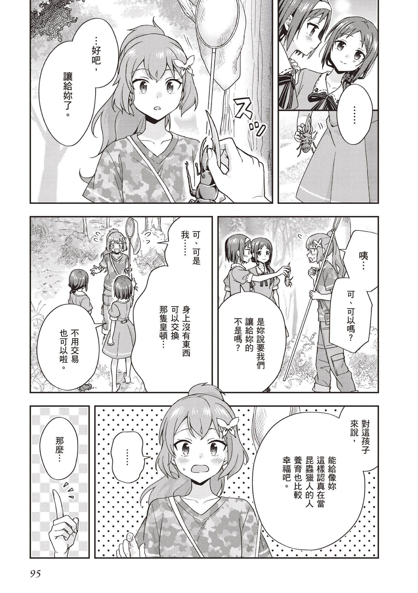 Page 96