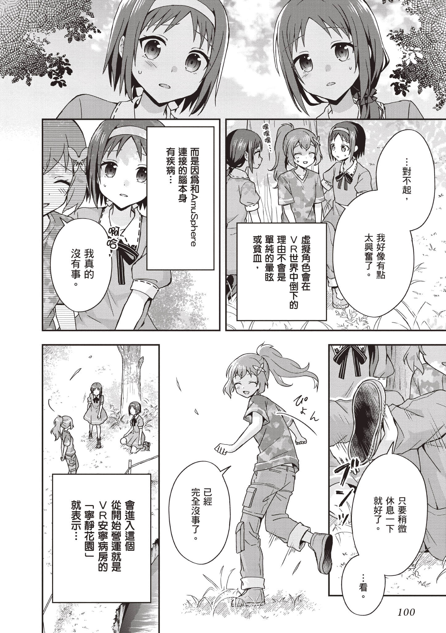 Page 101