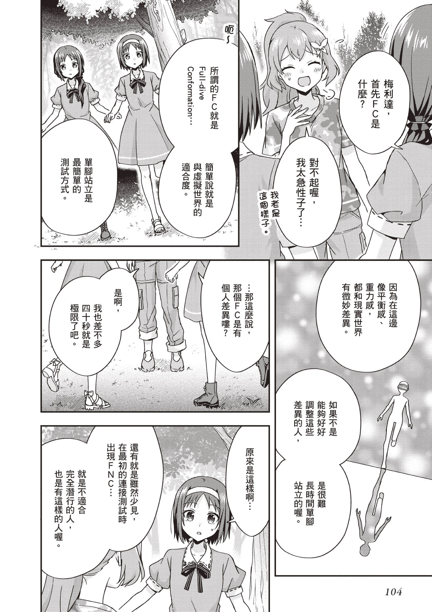 Page 105