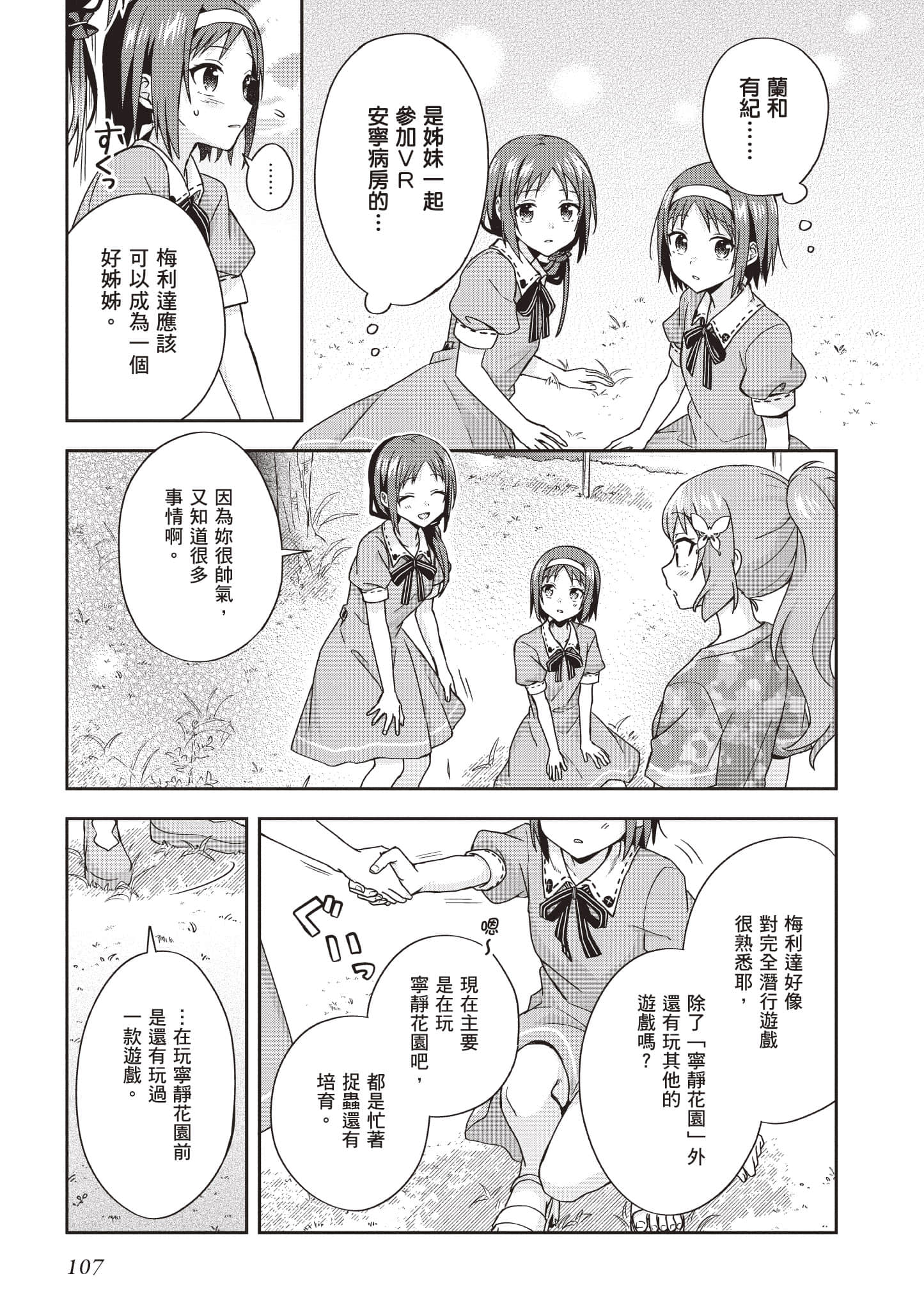 Page 108
