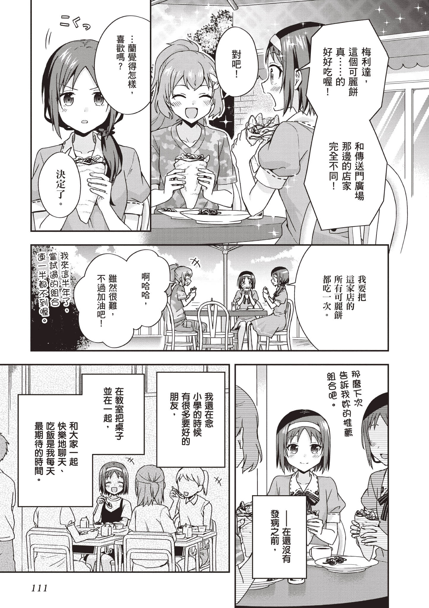 Page 112