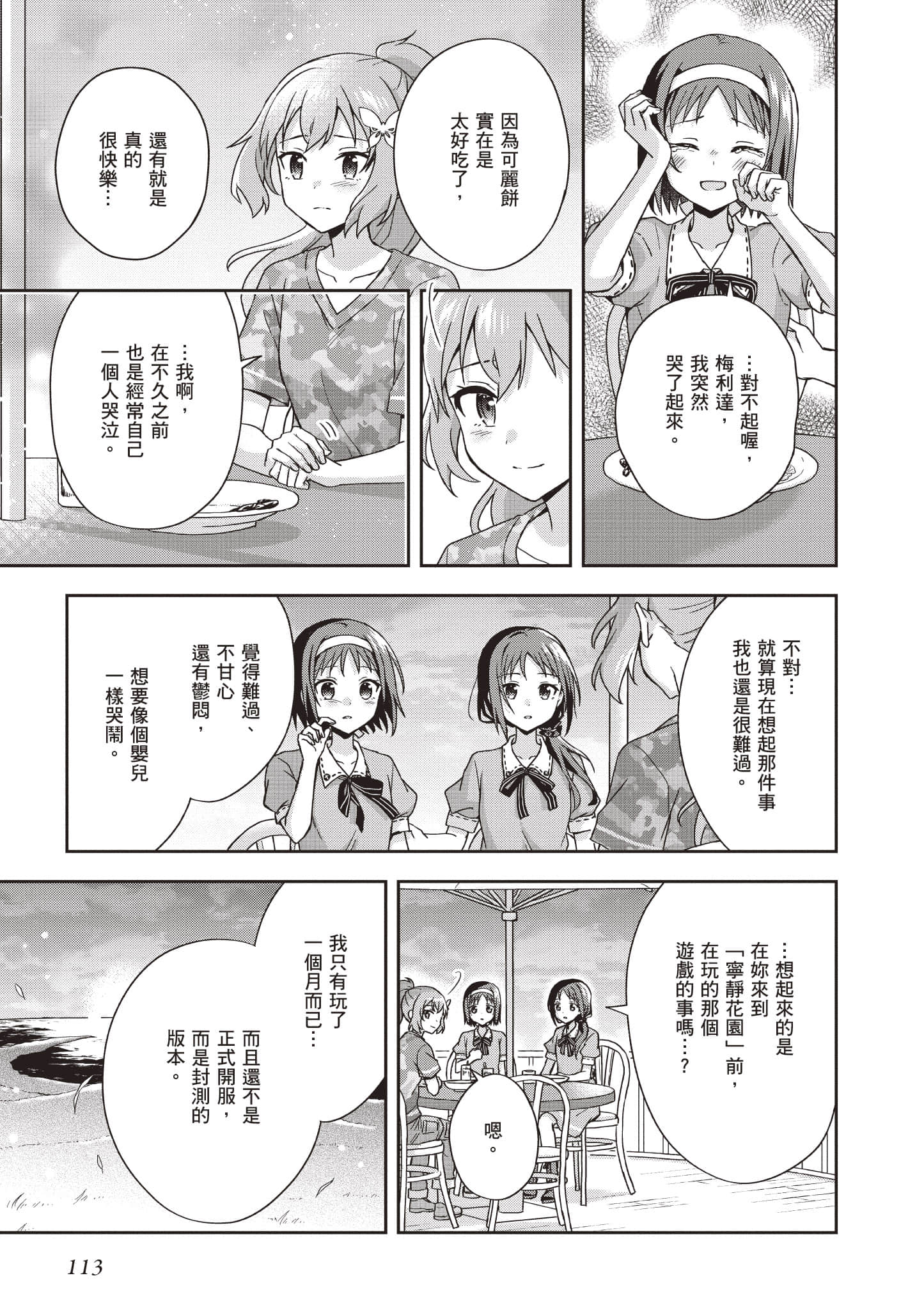 Page 114
