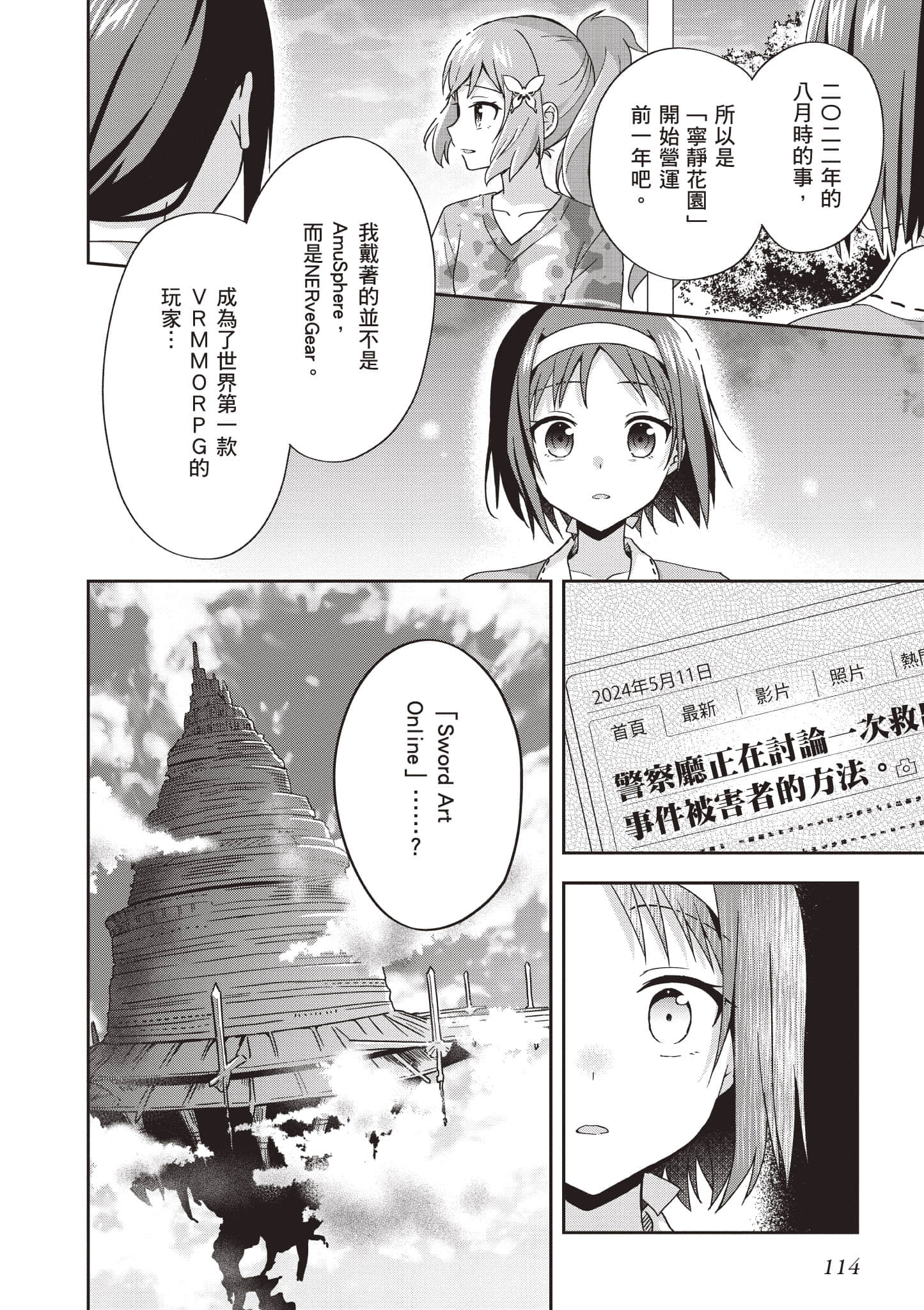 Page 115