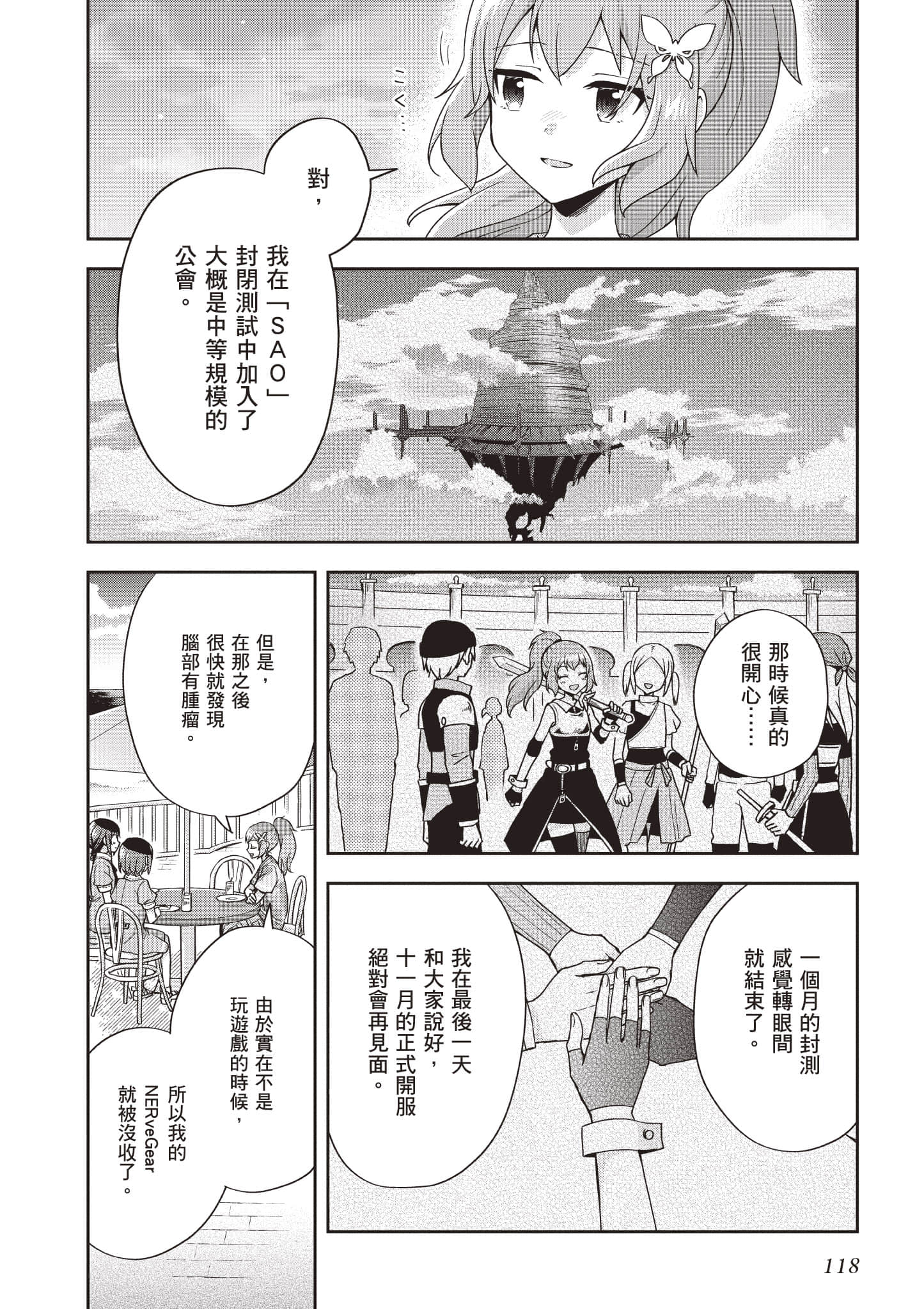 Page 119