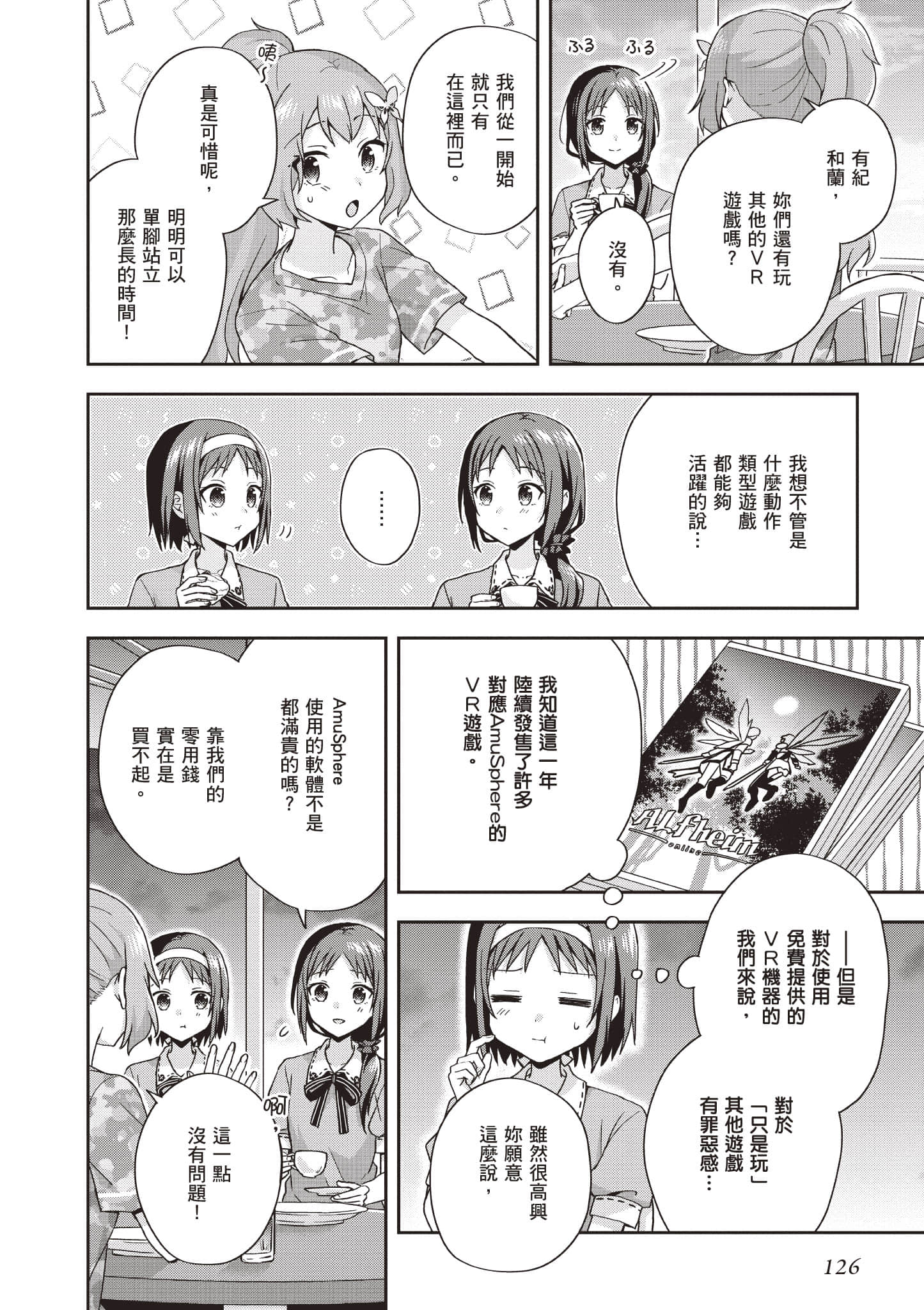 Page 127