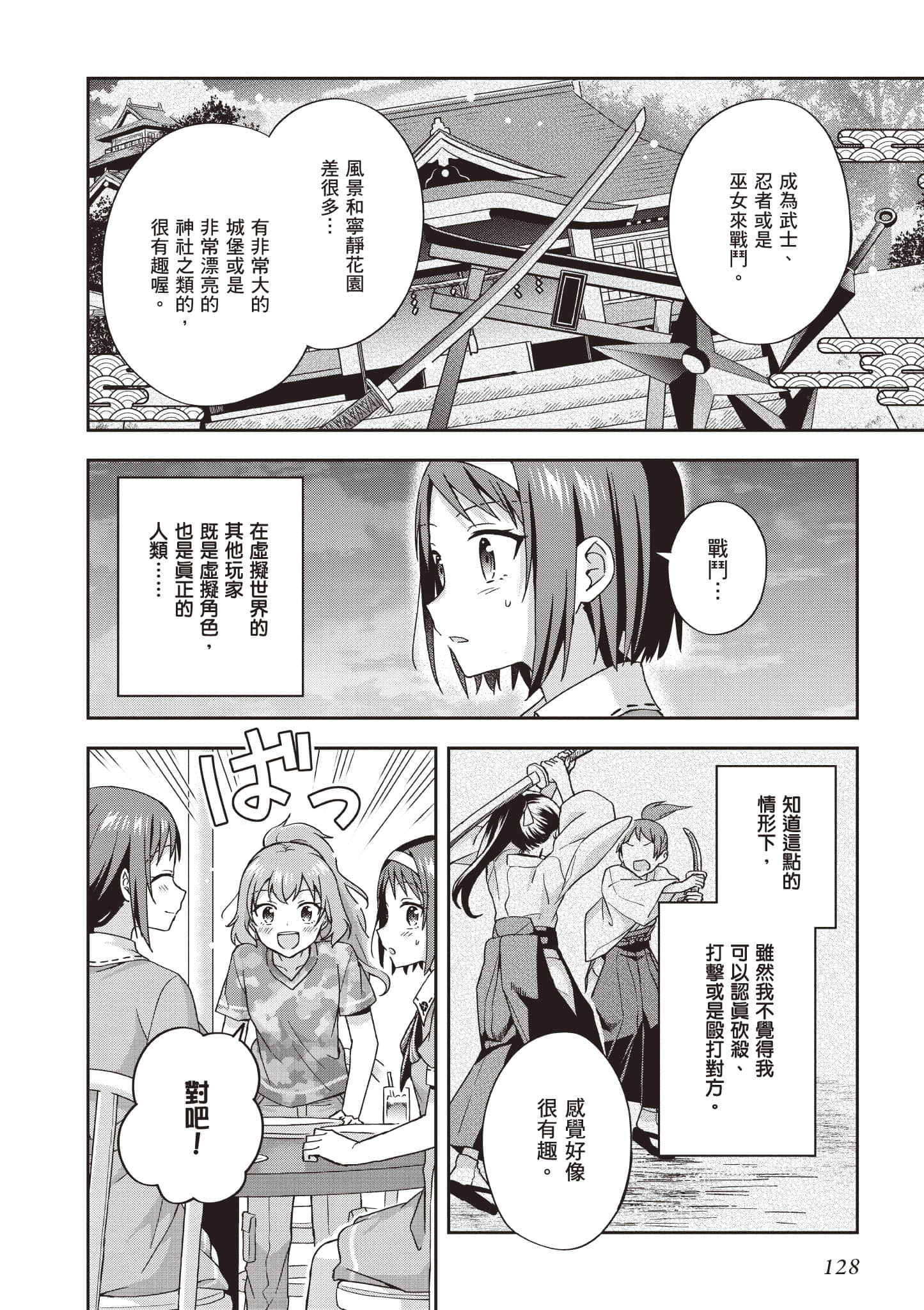 Page 129