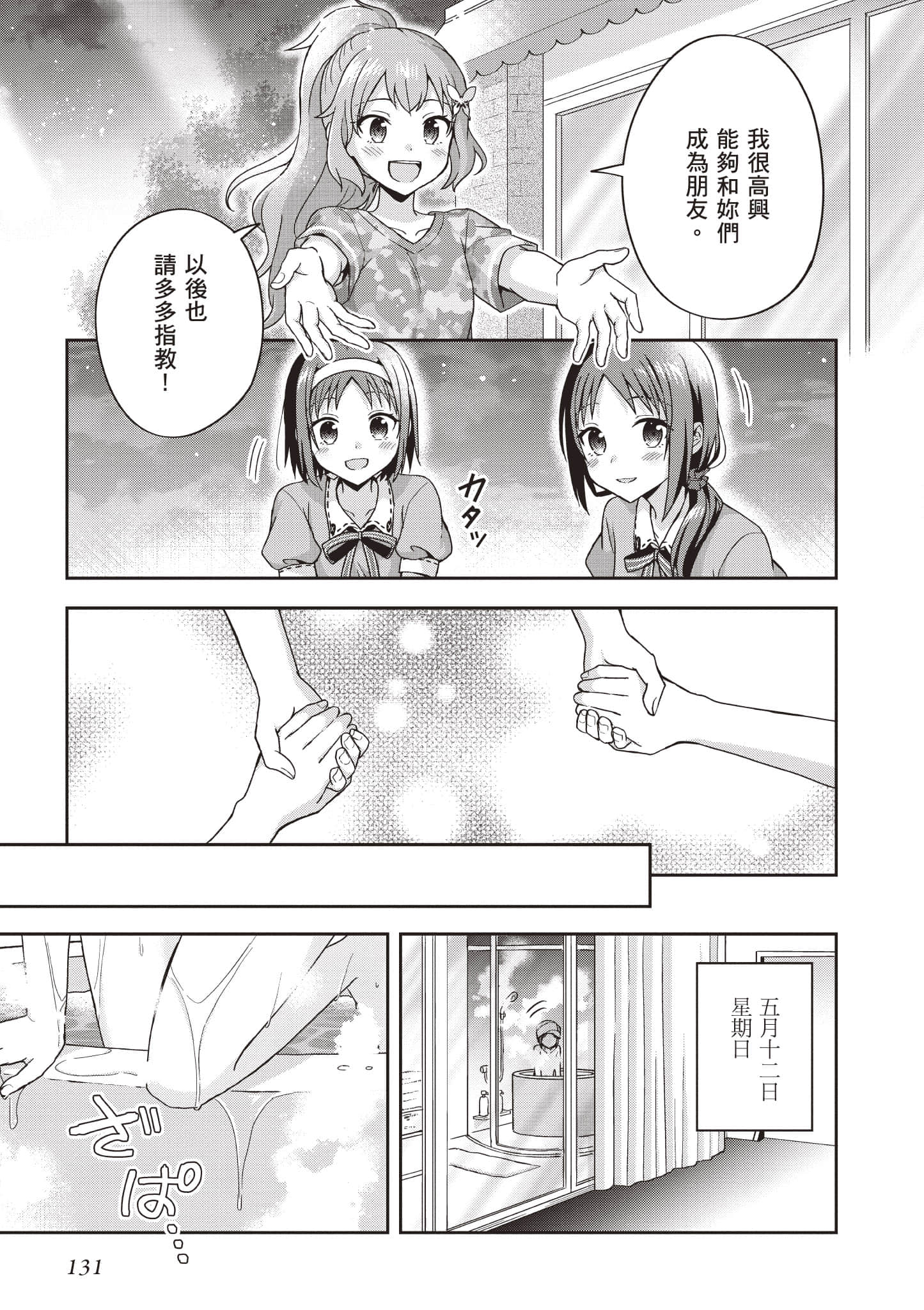 Page 132