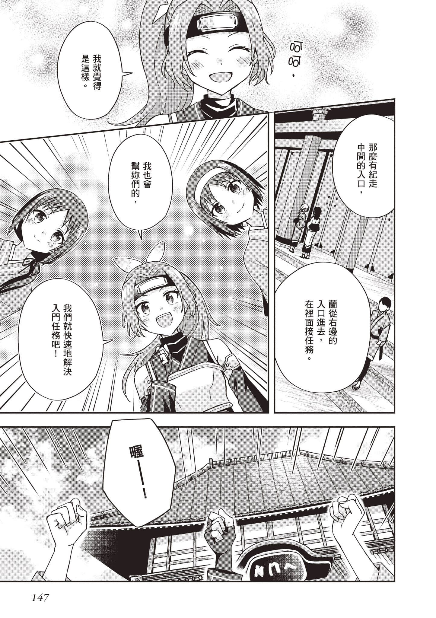 Page 148