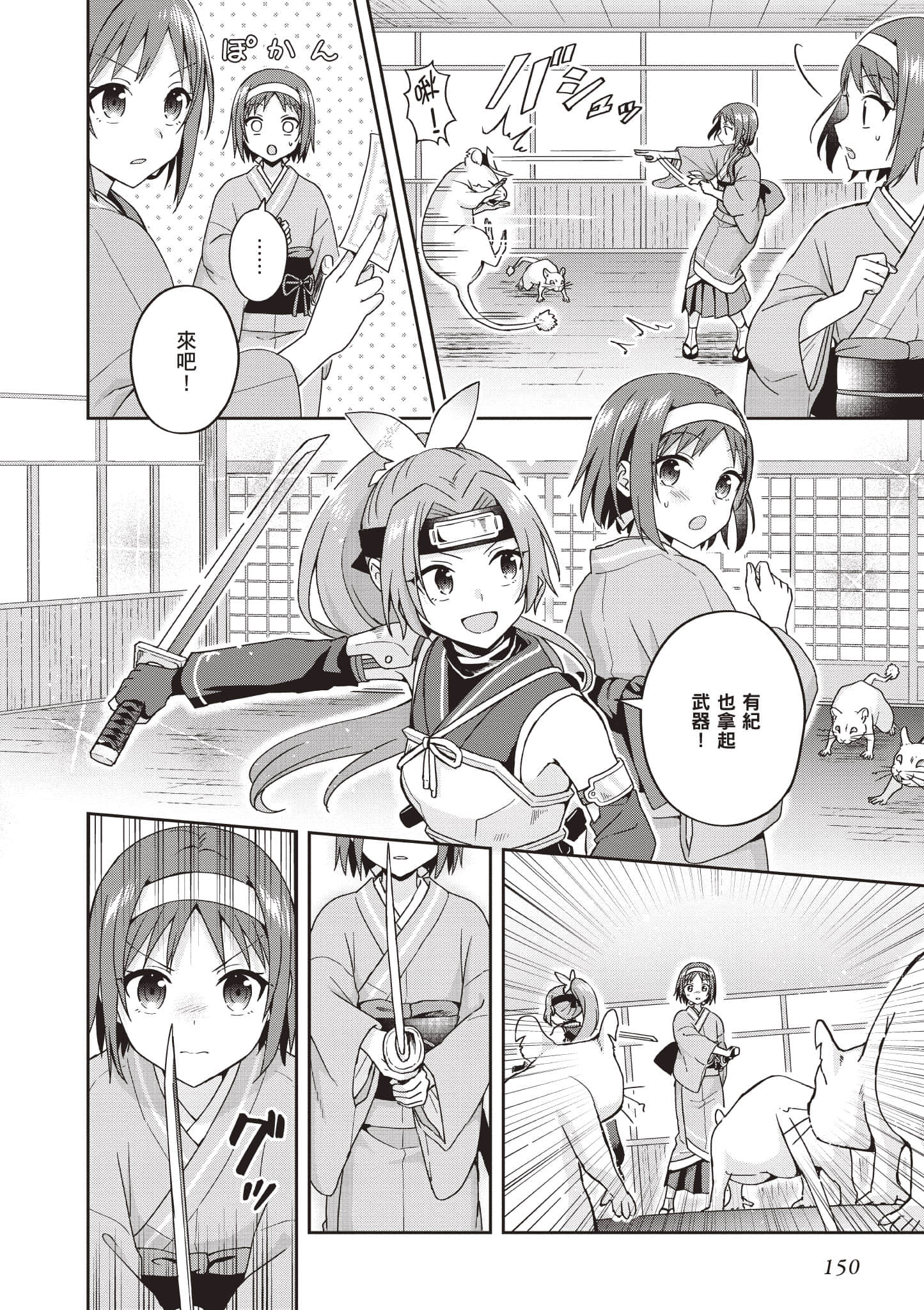 Page 151