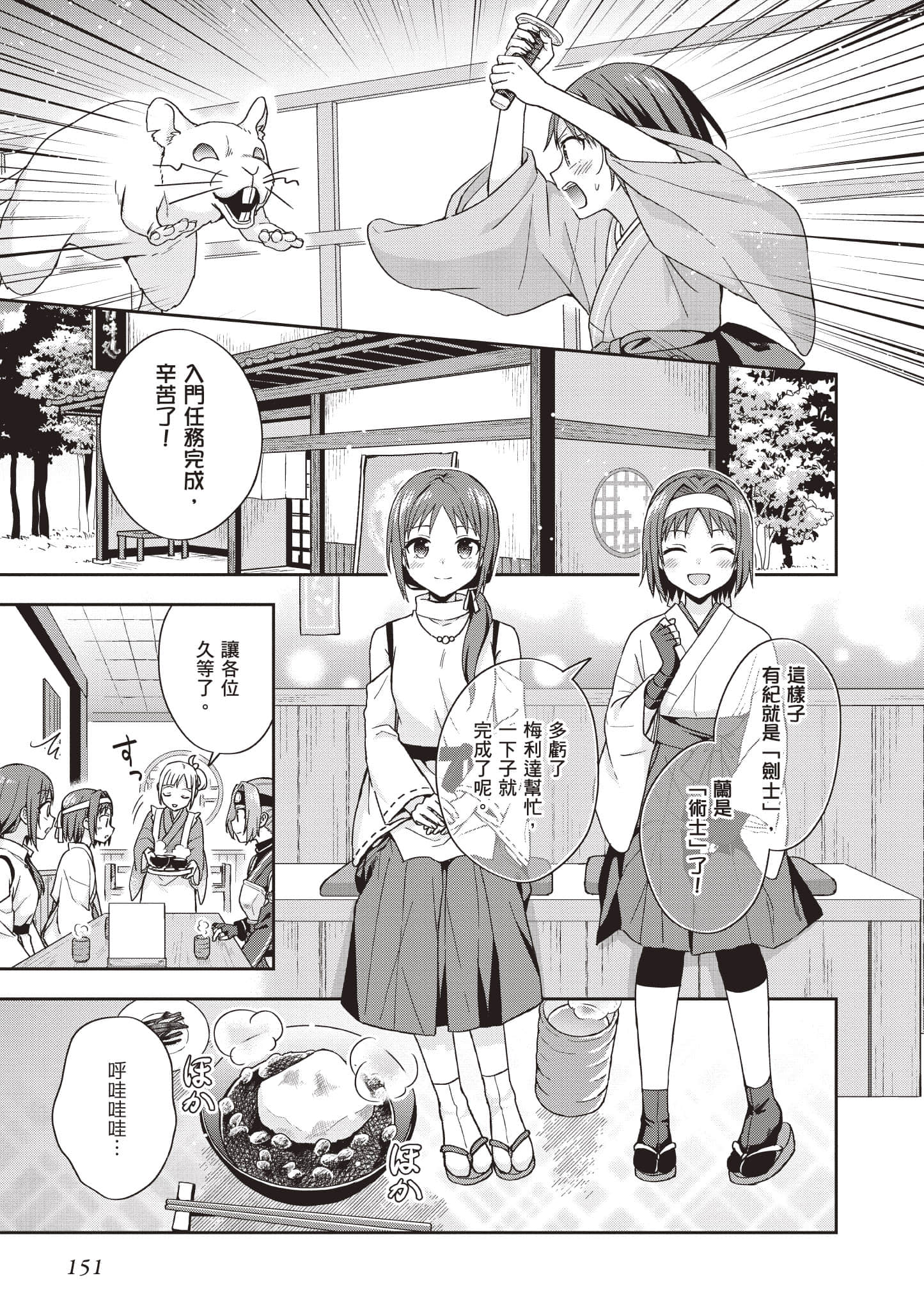 Page 152