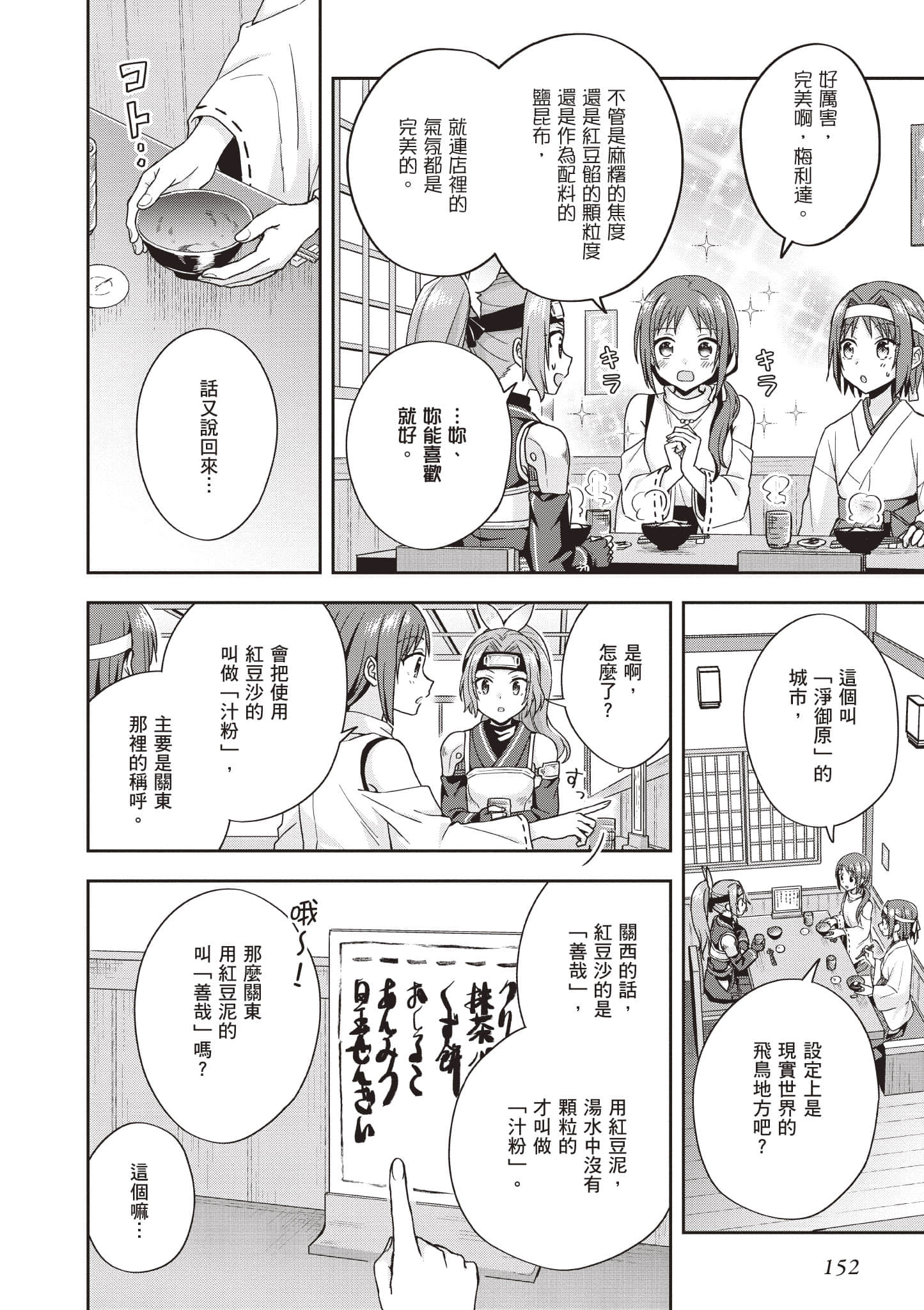 Page 153