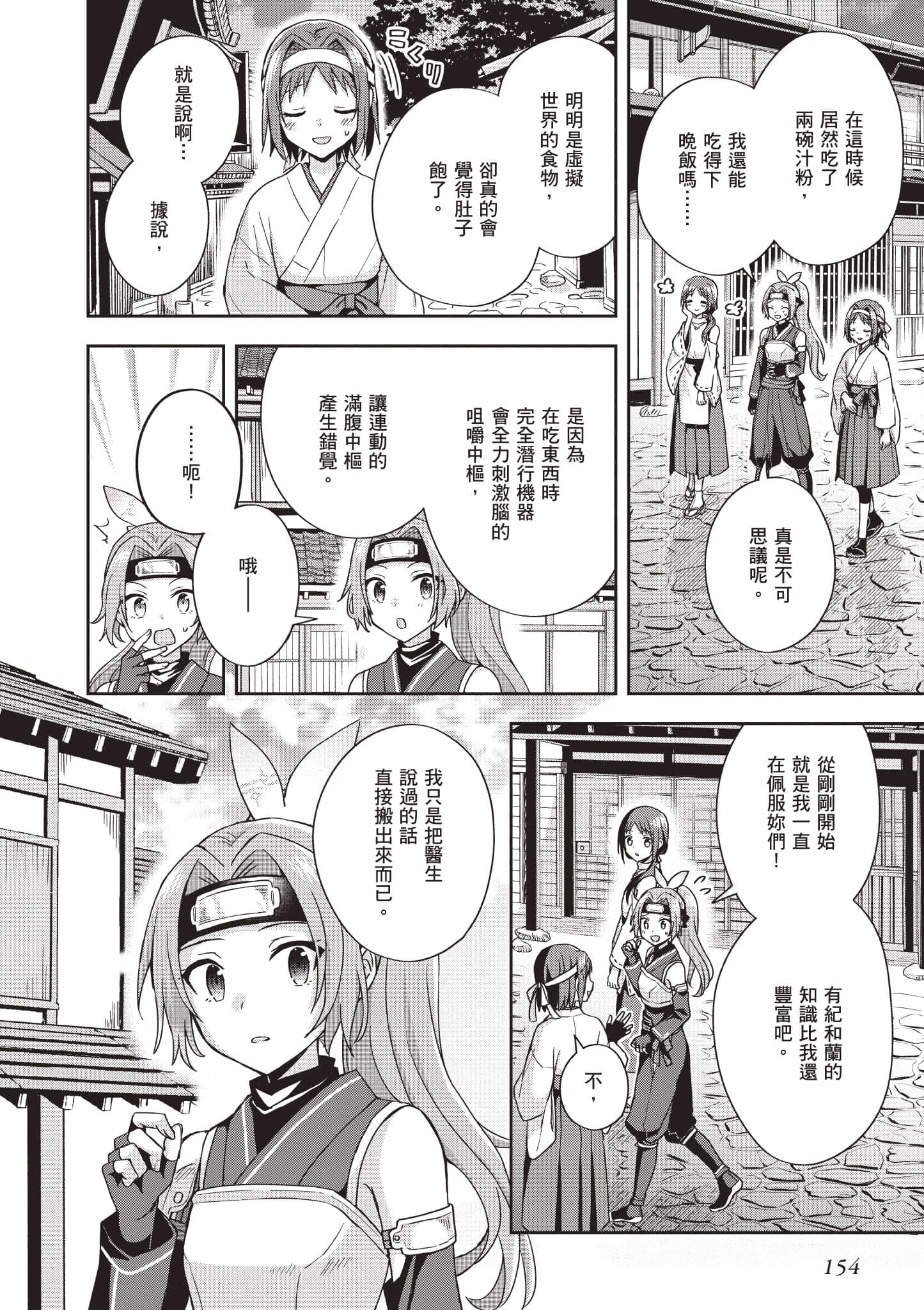Page 155